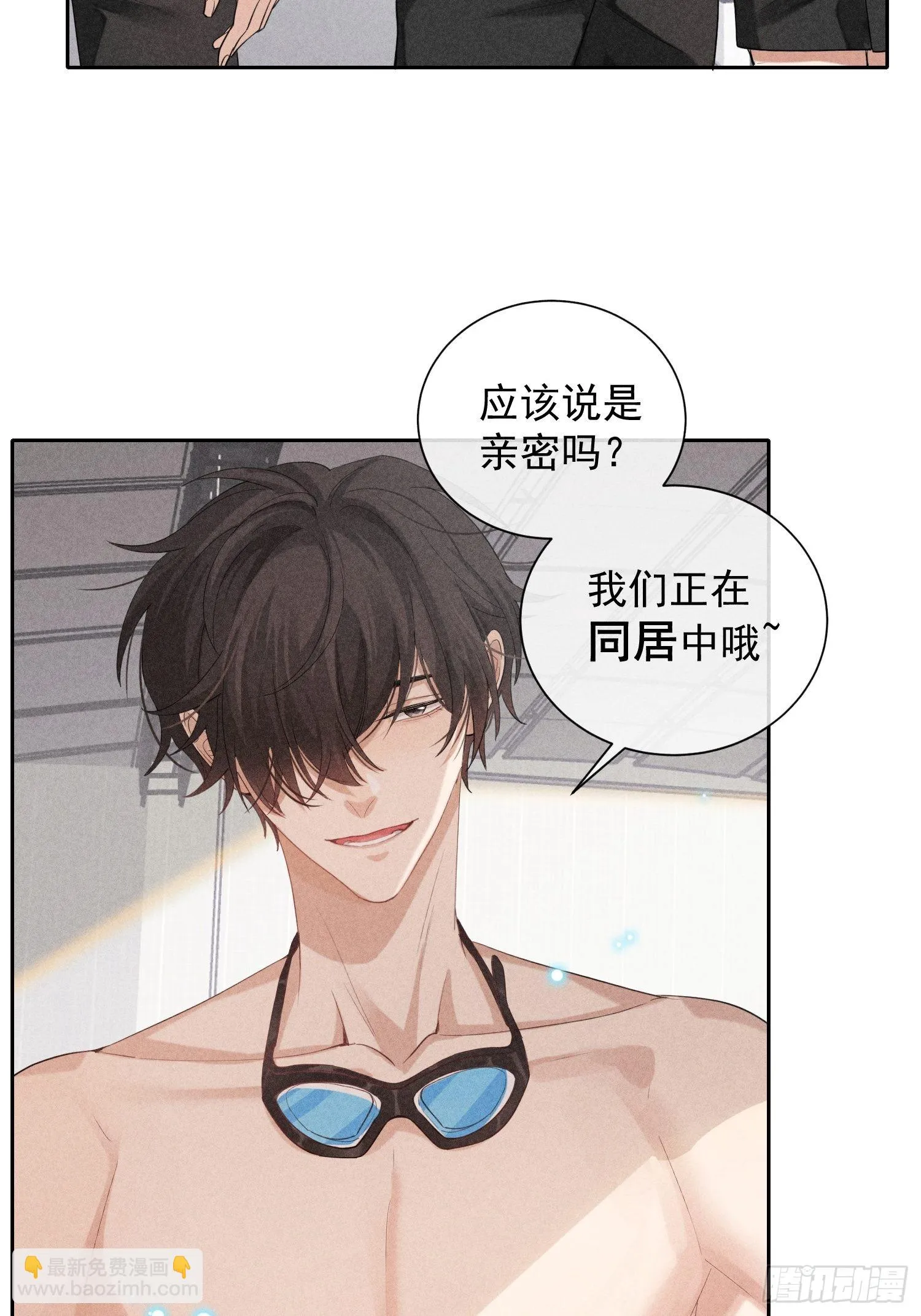 第25话 针锋相对 第55页