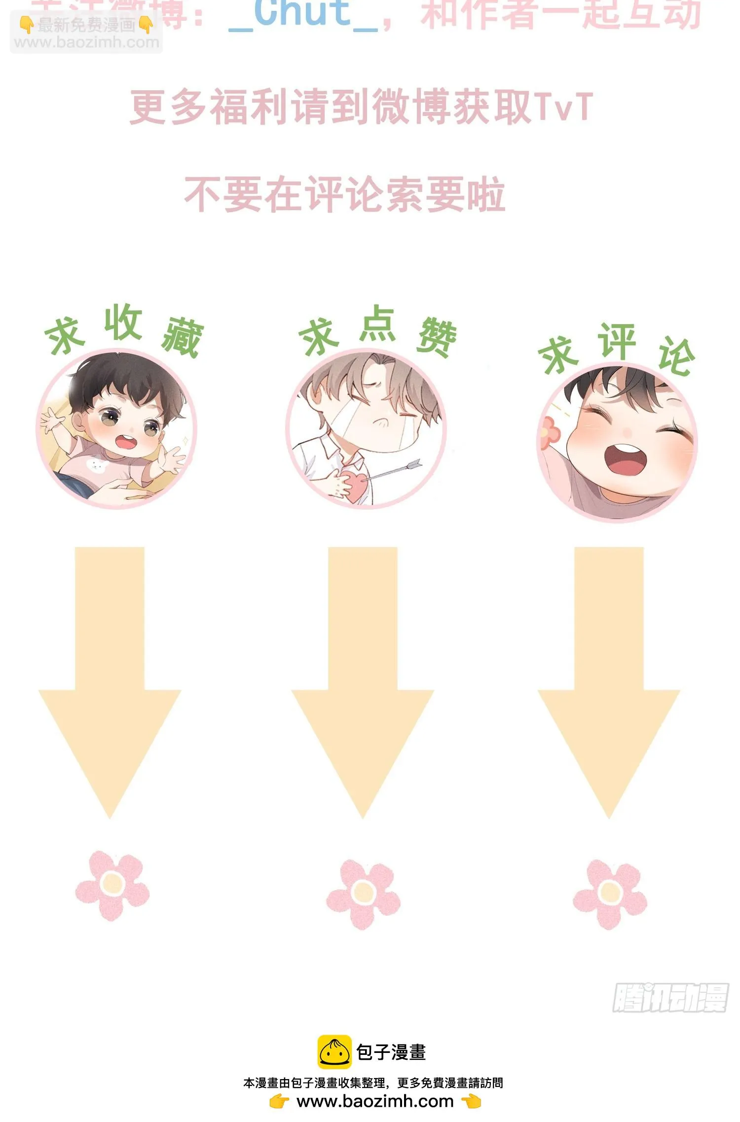 第25话 针锋相对 第59页
