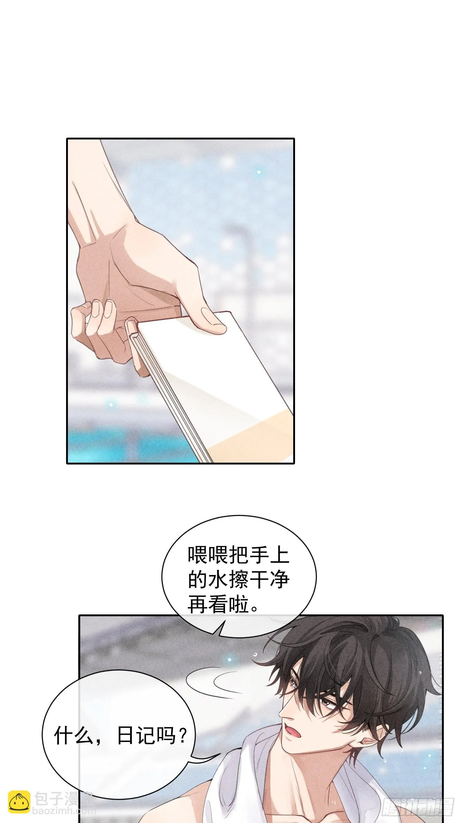 第24话 叶清的觉悟（下） 第7页