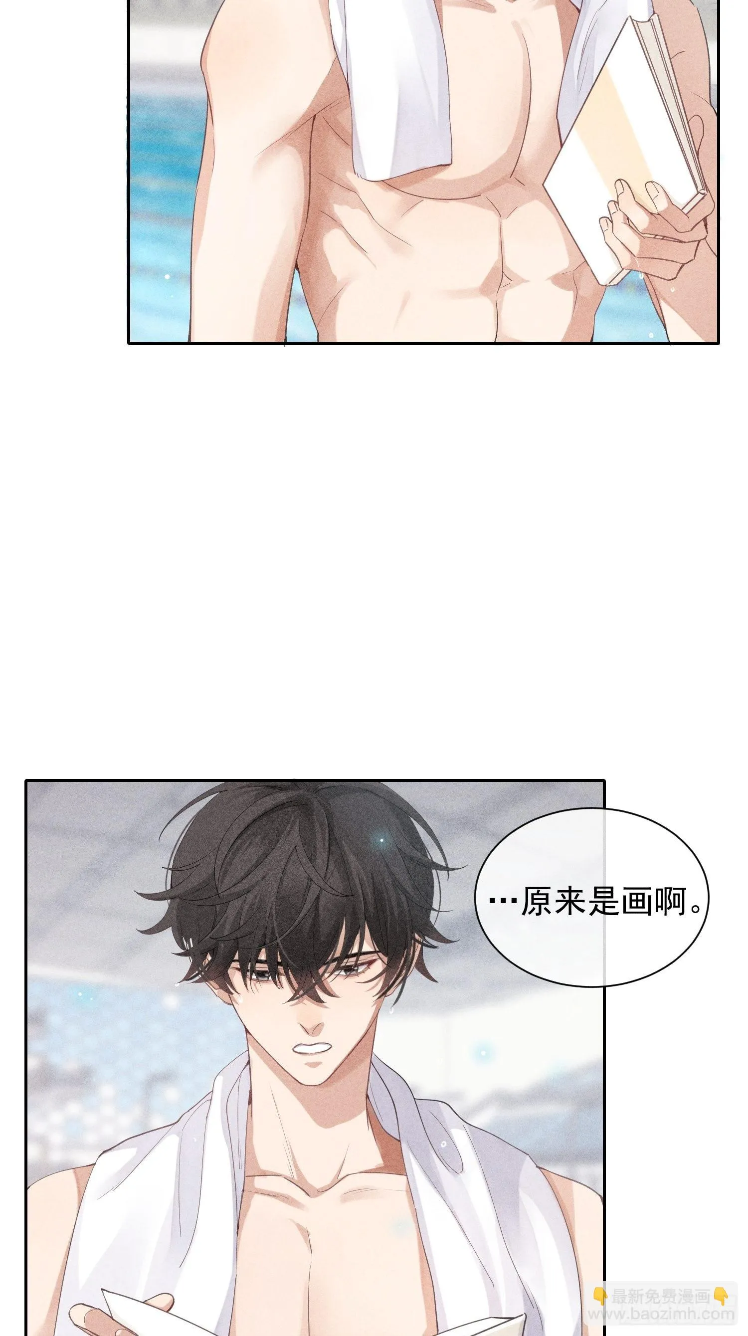第24话 叶清的觉悟（下） 第8页