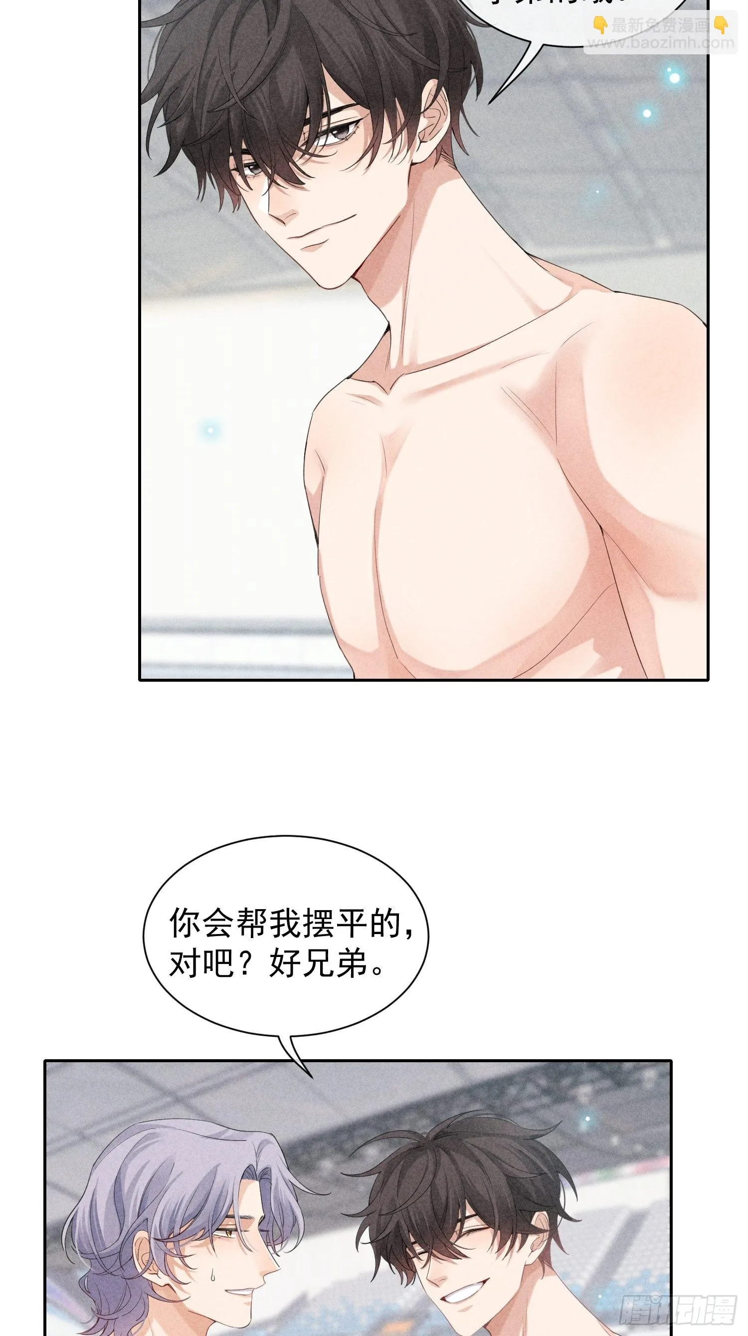 第24话 叶清的觉悟（下） 第13页