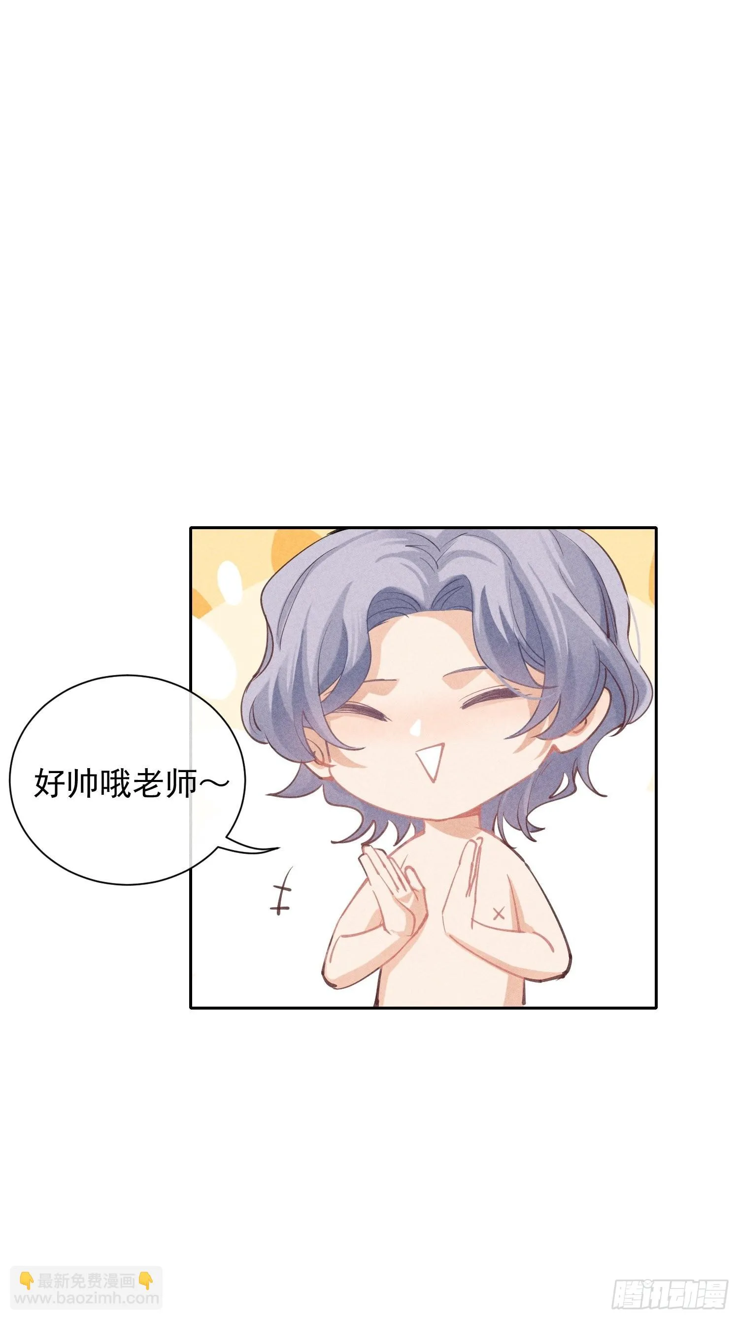 第24话 叶清的觉悟（下） 第33页