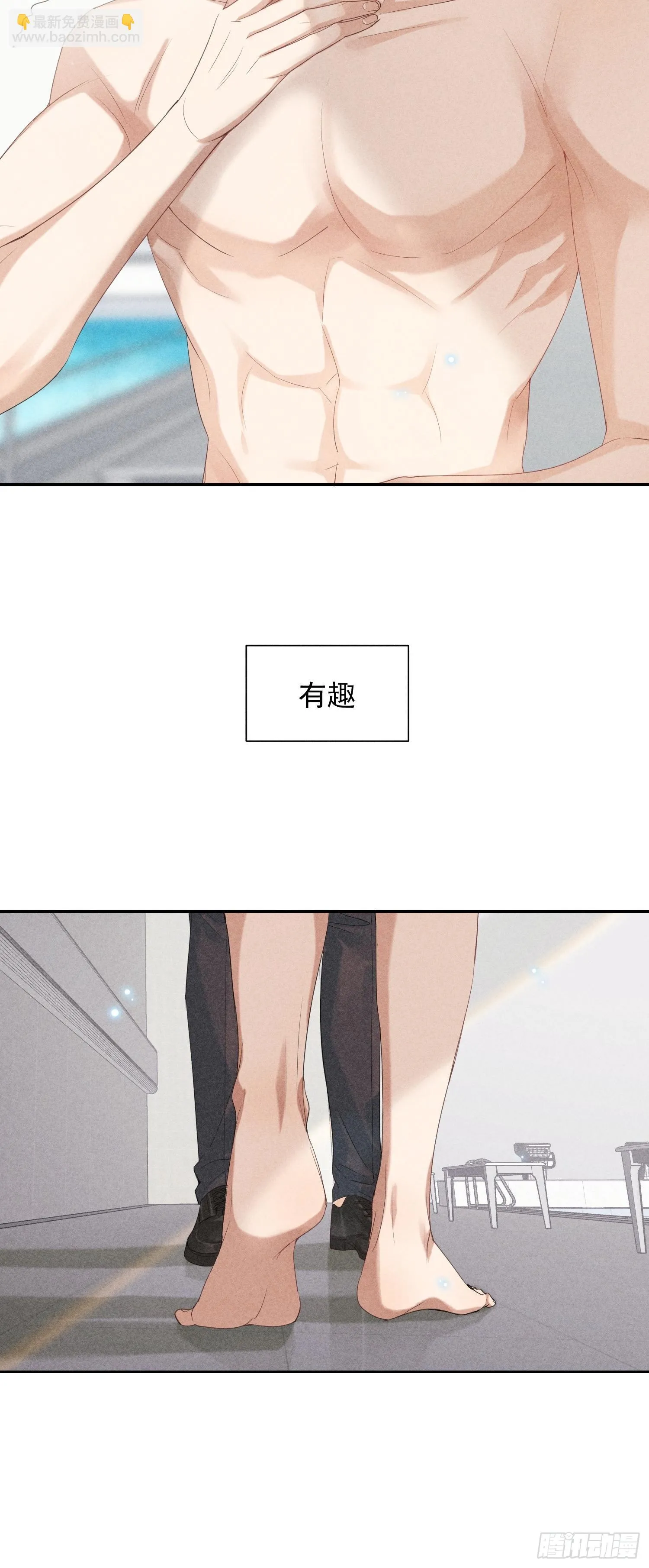 第24话 叶清的觉悟（下） 第35页