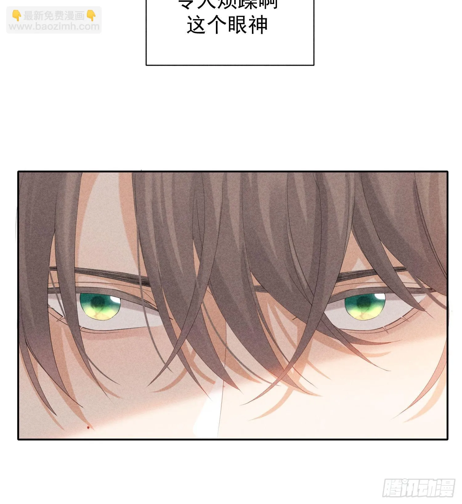第24话 叶清的觉悟（下） 第40页
