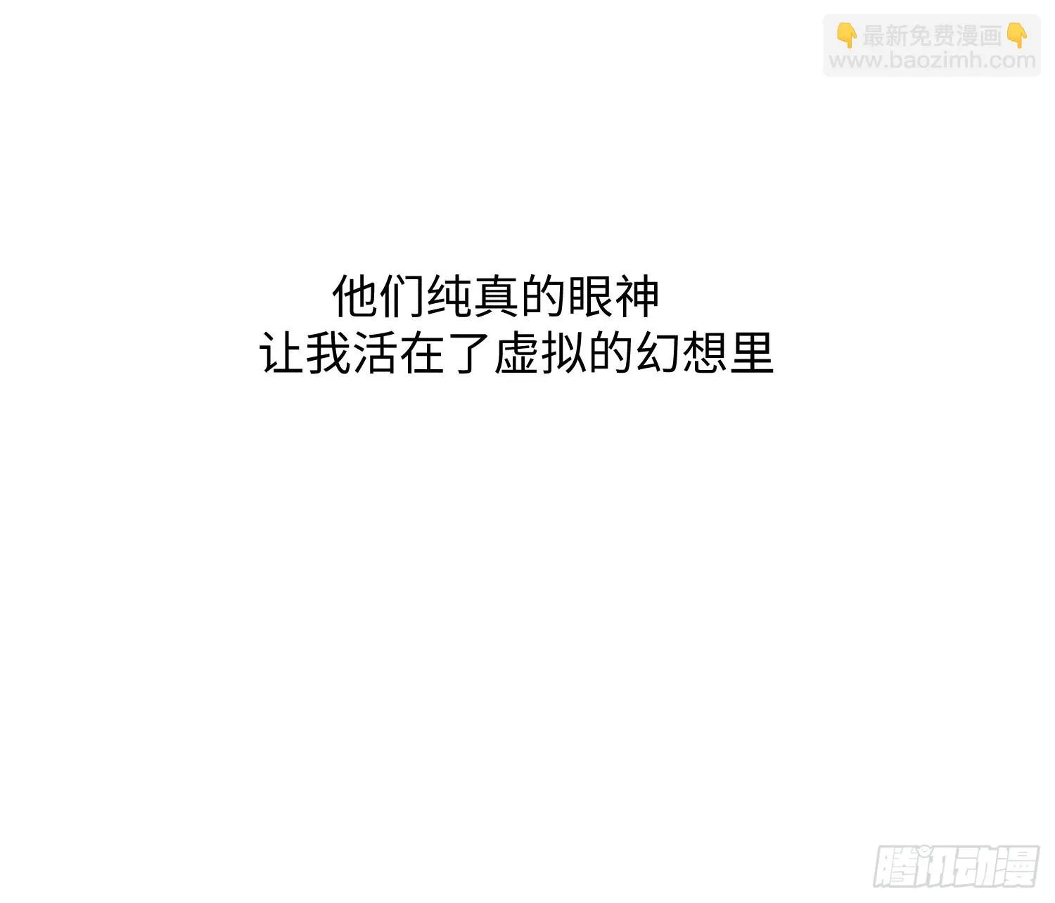 第23话 叶清的觉悟（上） 第29页