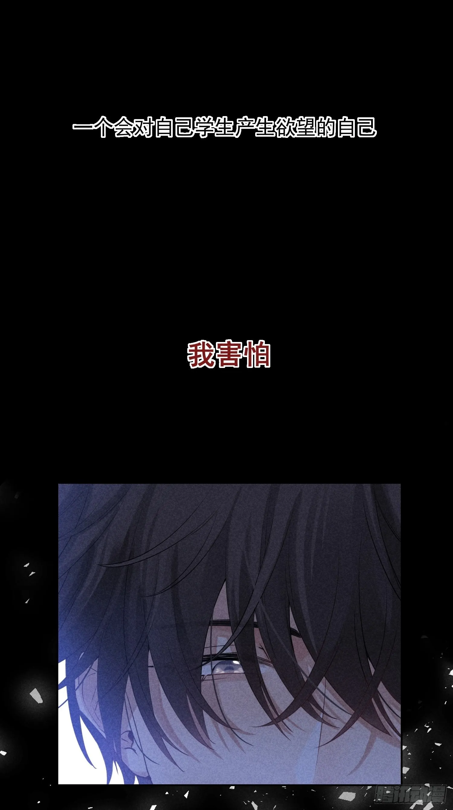 第23话 叶清的觉悟（上） 第36页