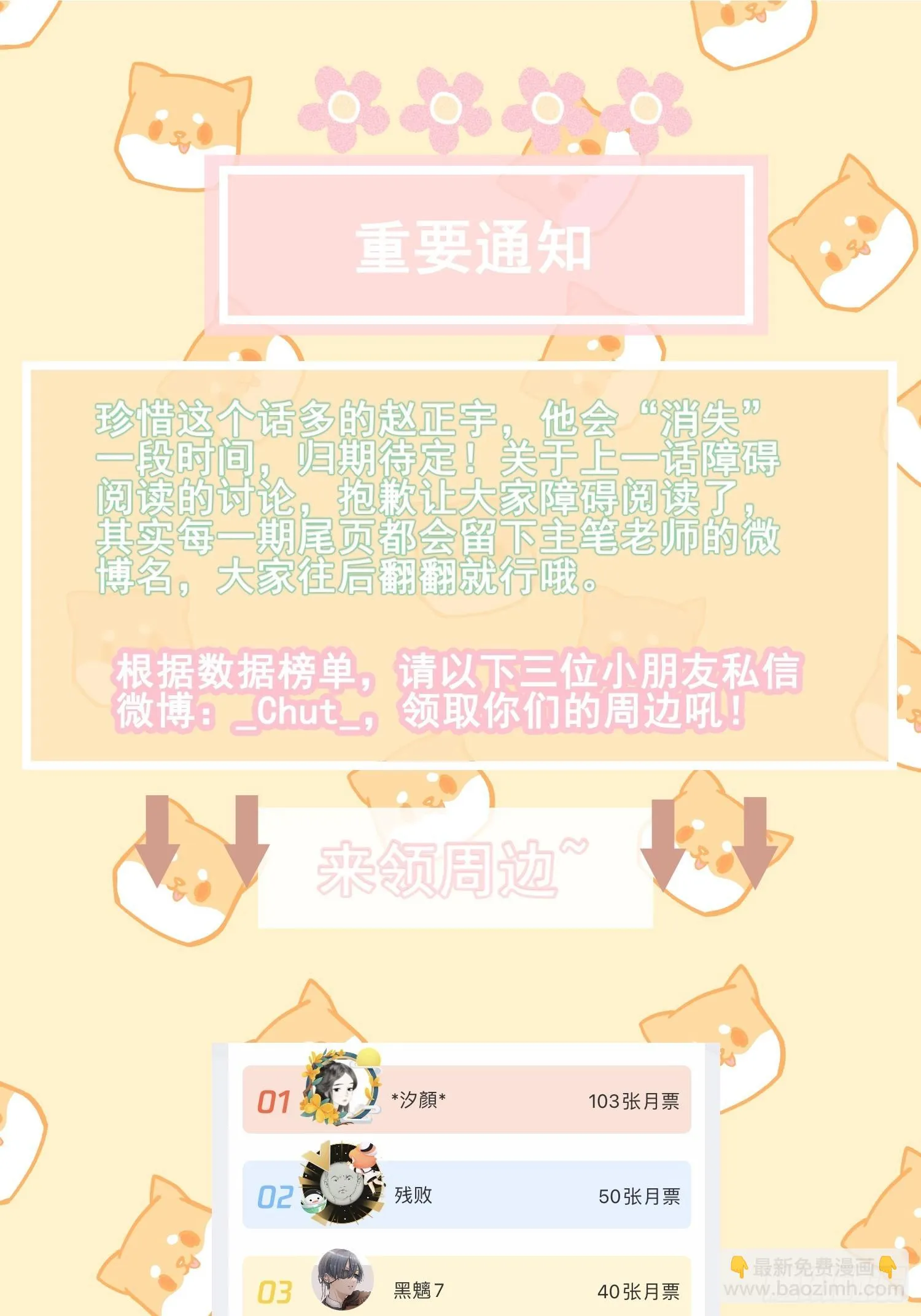 第23话 叶清的觉悟（上） 第60页