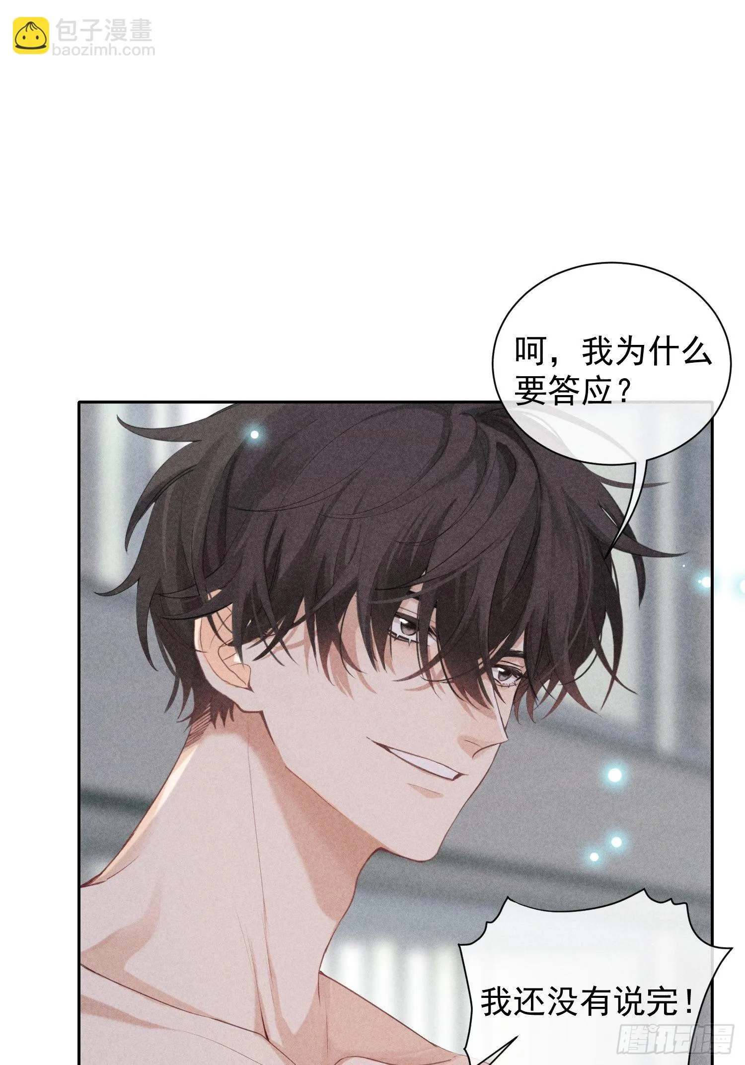 第23话 叶清的觉悟（上） 第63页
