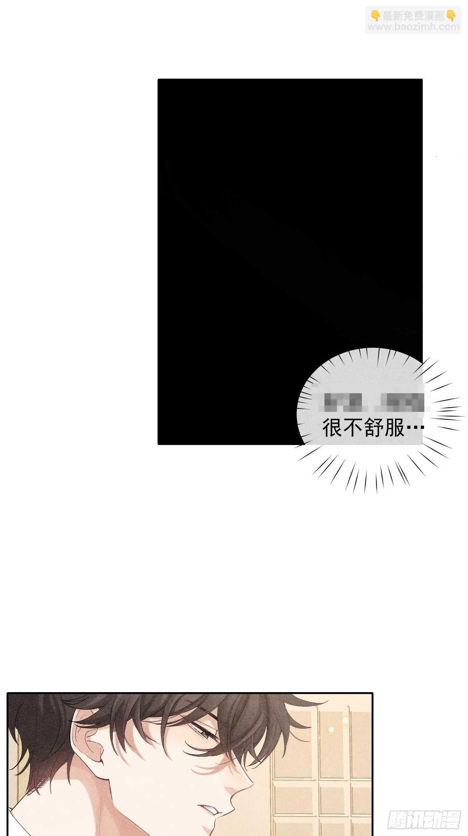 第22话 洋洋得意 第7页