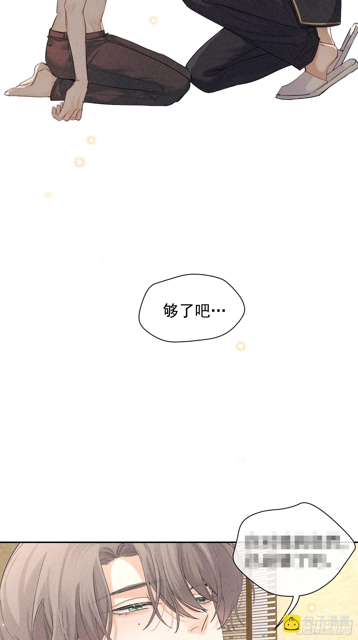 第22话 洋洋得意 第18页