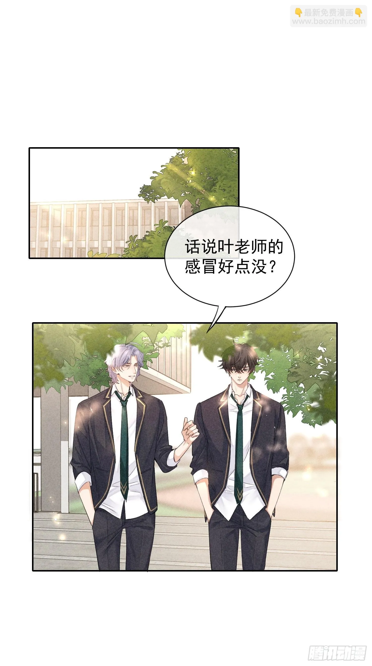 第22话 洋洋得意 第22页