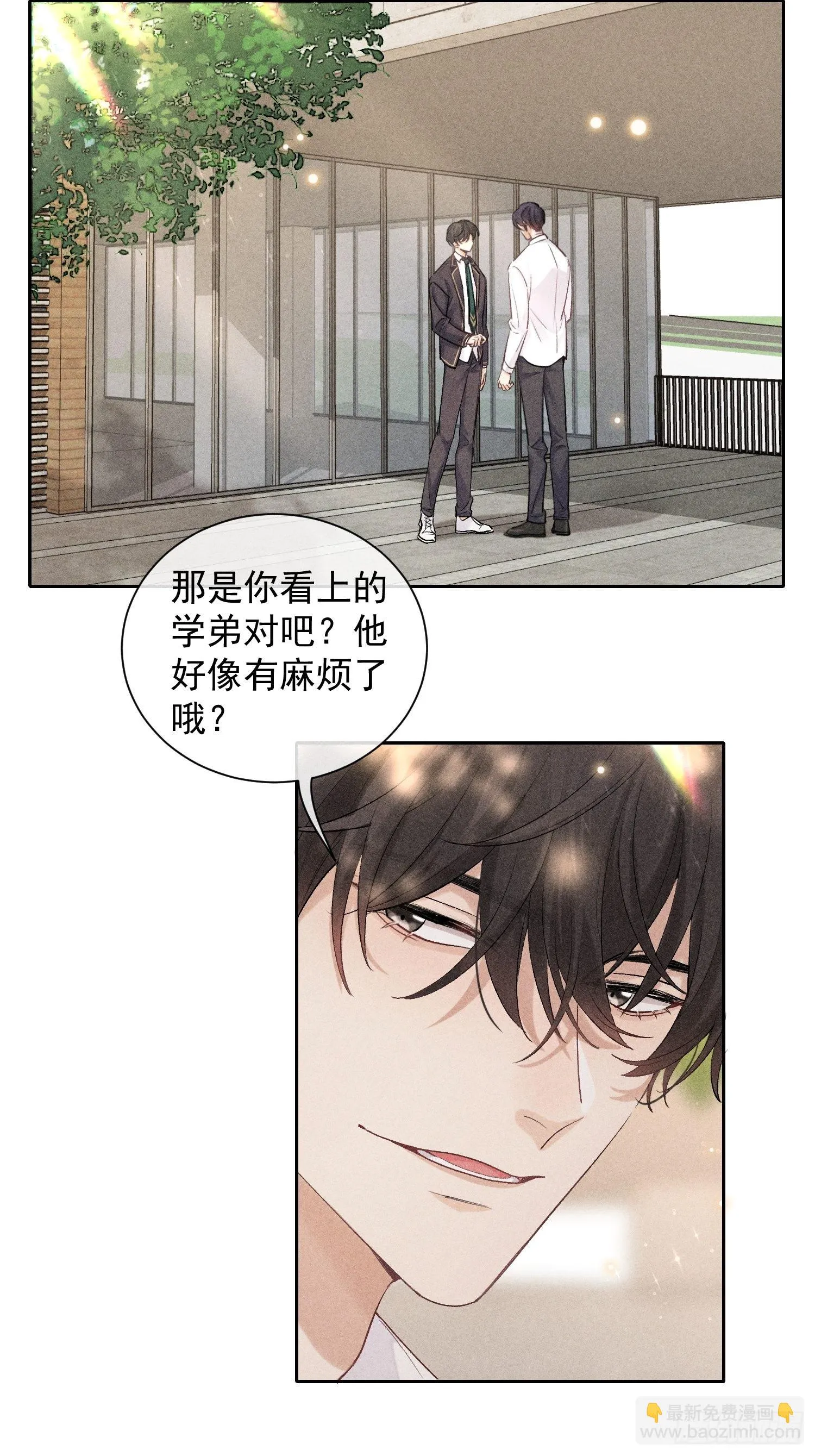 第22话 洋洋得意 第26页