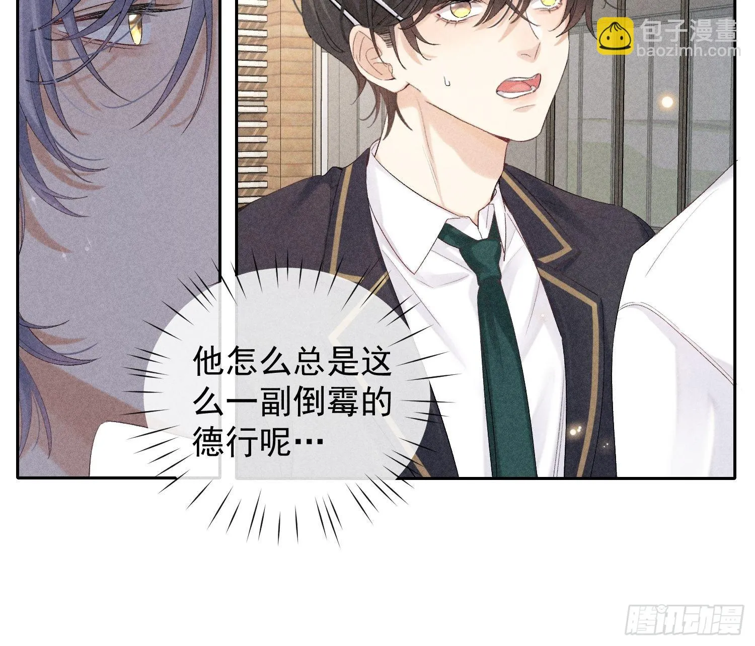 第22话 洋洋得意 第29页