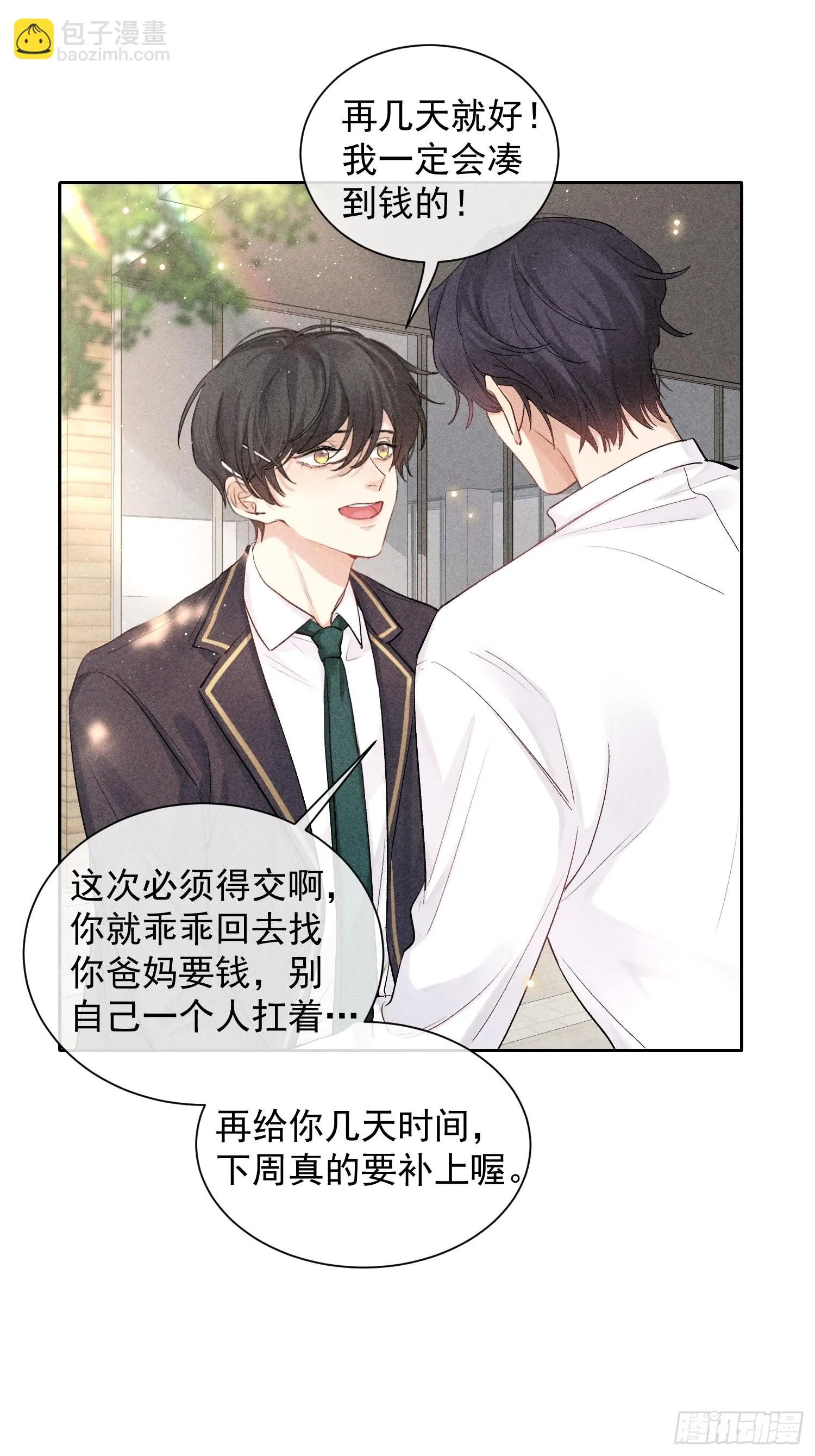 第22话 洋洋得意 第35页