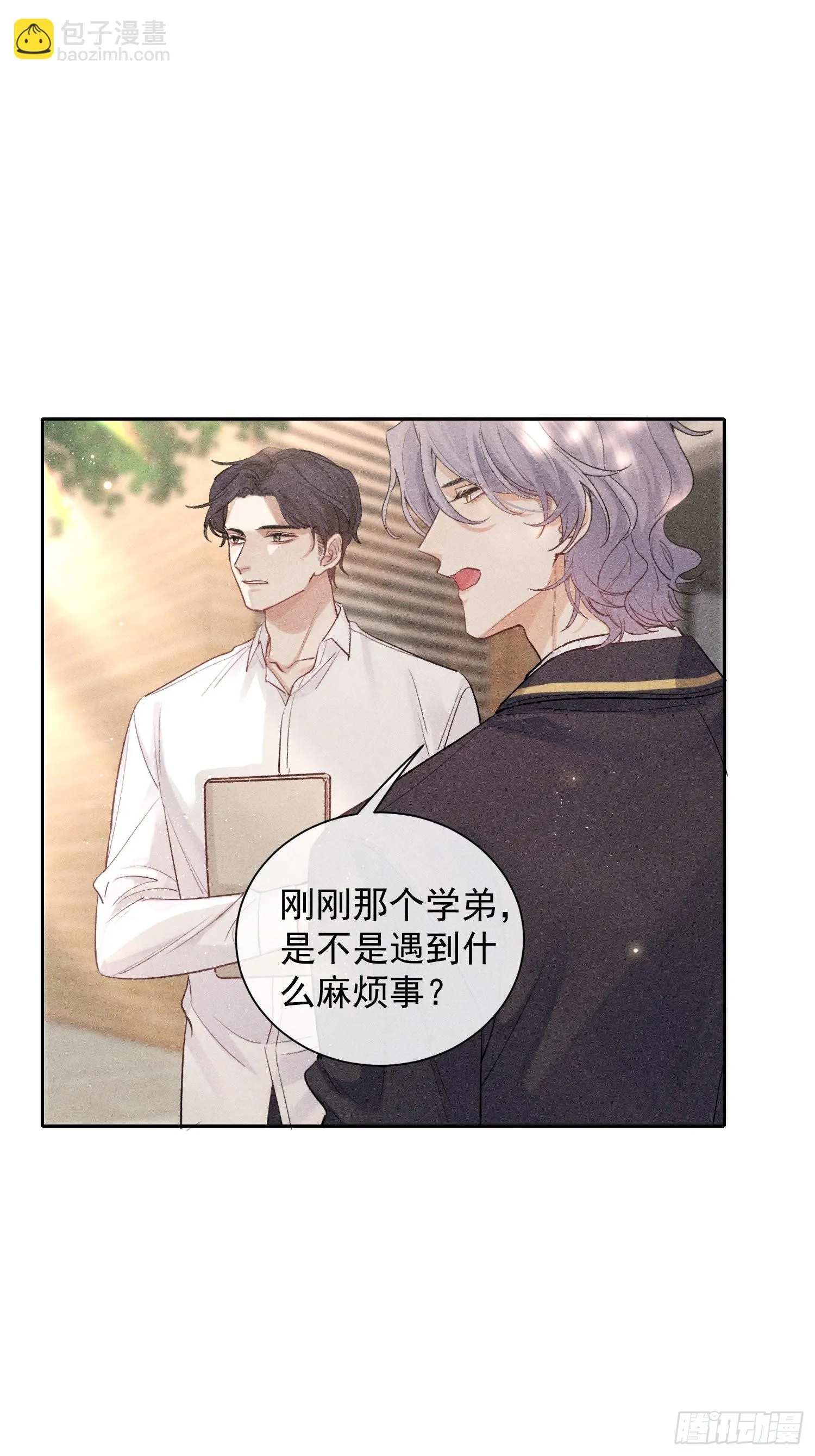 第22话 洋洋得意 第40页