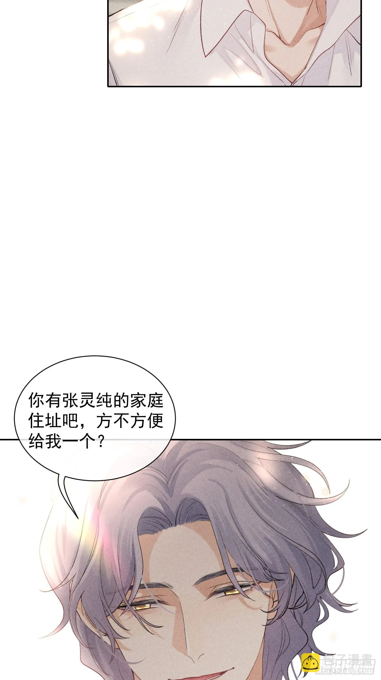 第22话 洋洋得意 第43页