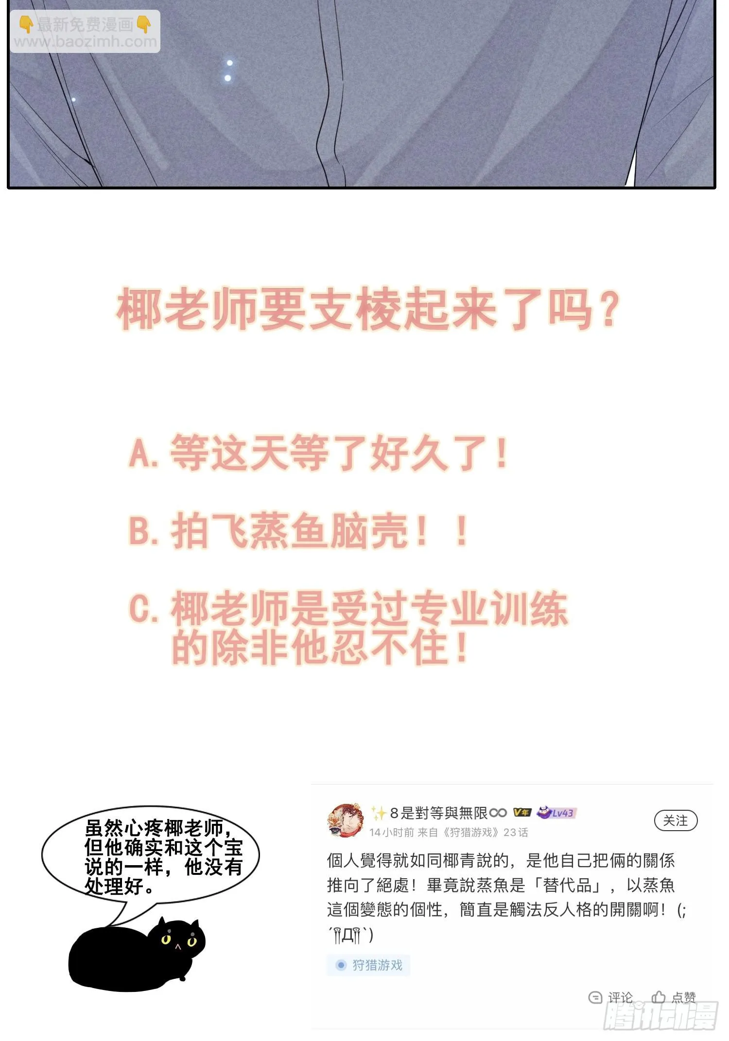 第22话 洋洋得意 第49页