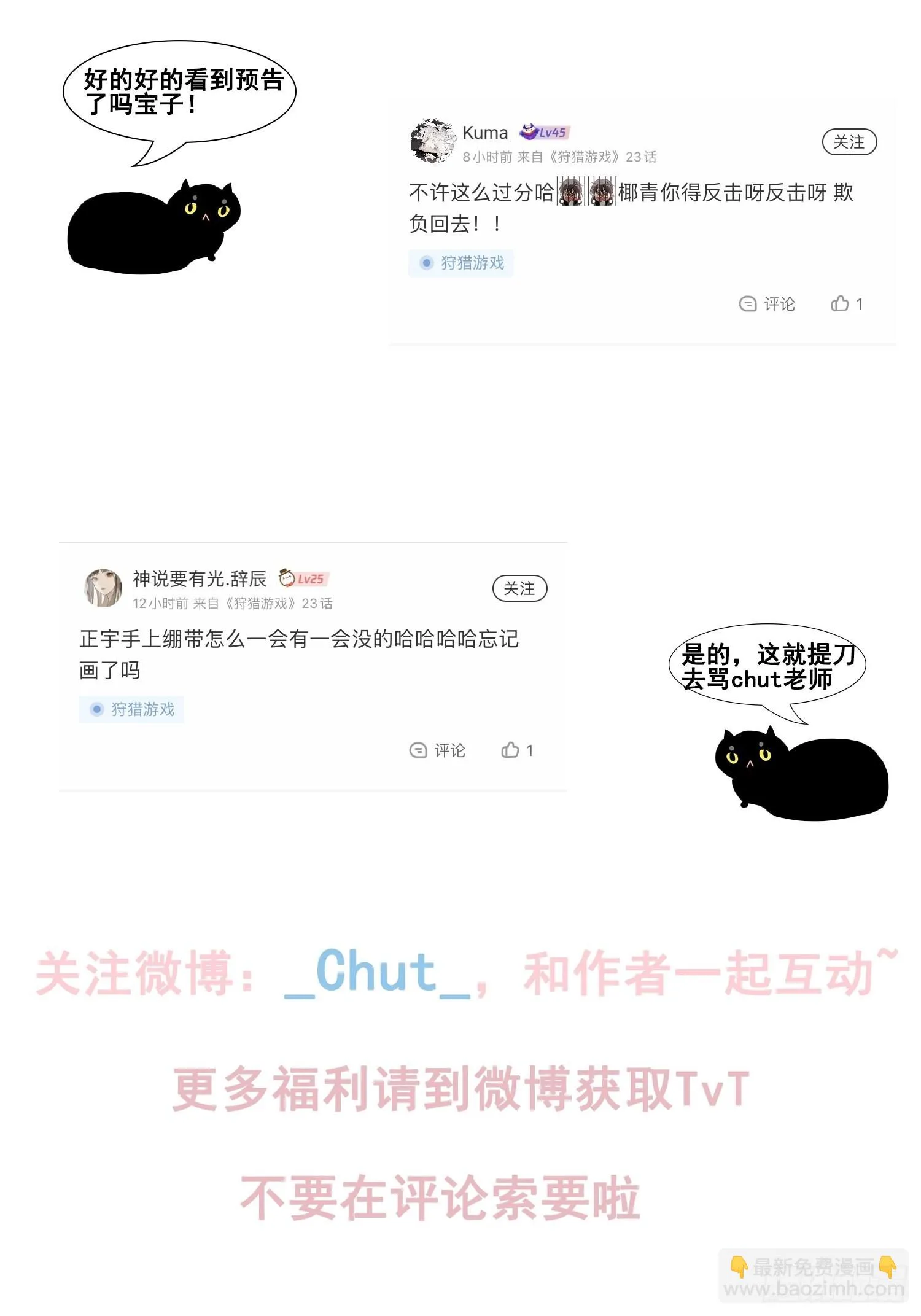 第22话 洋洋得意 第51页