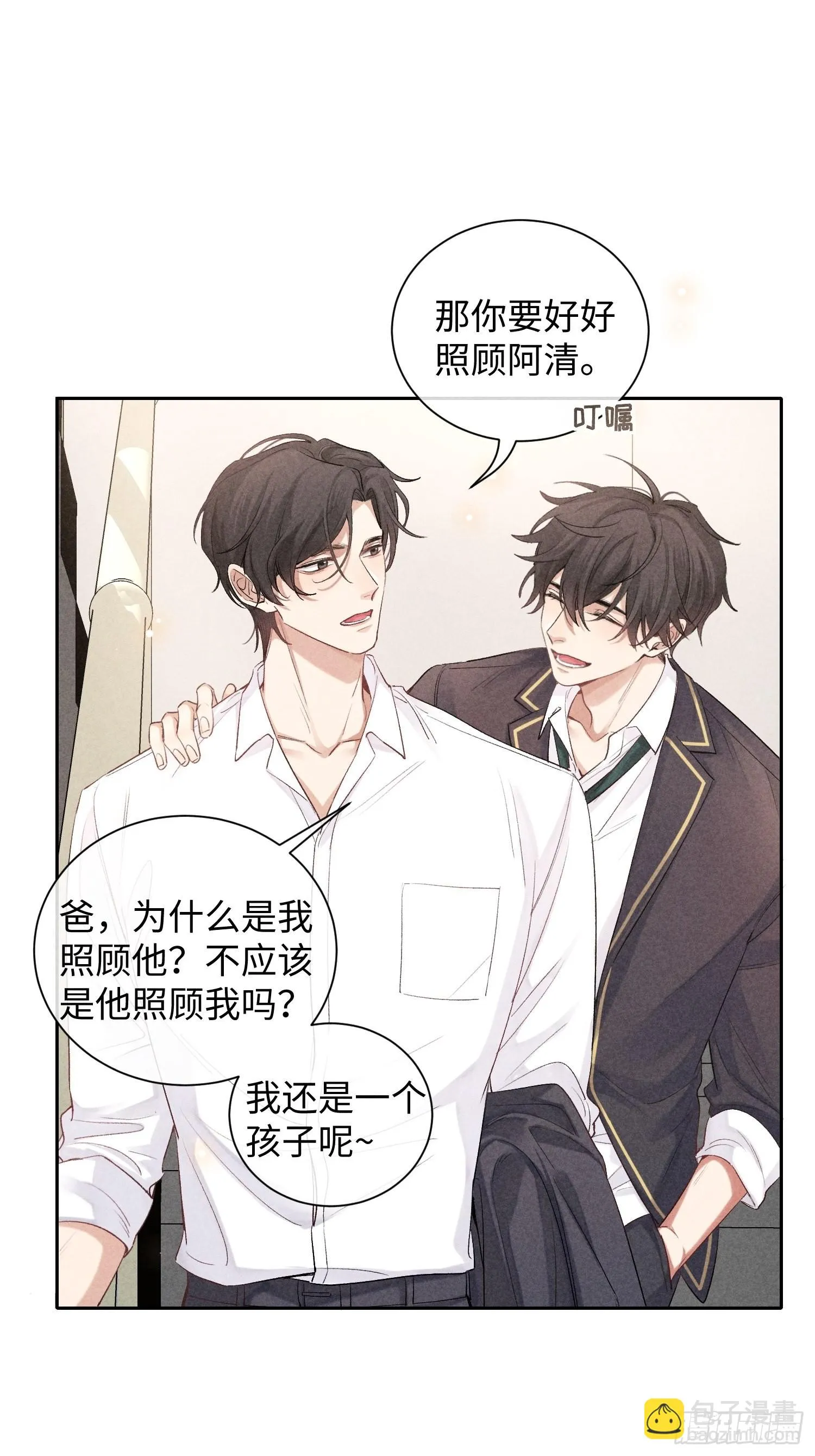 第21话 步步紧逼 第9页