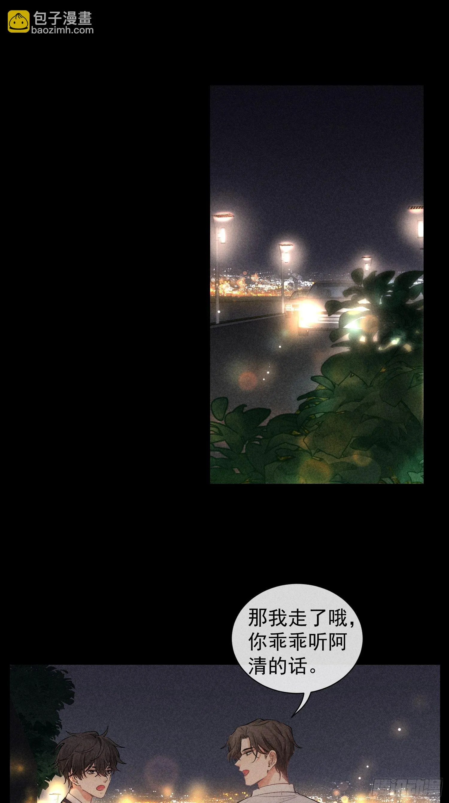 第21话 步步紧逼 第13页
