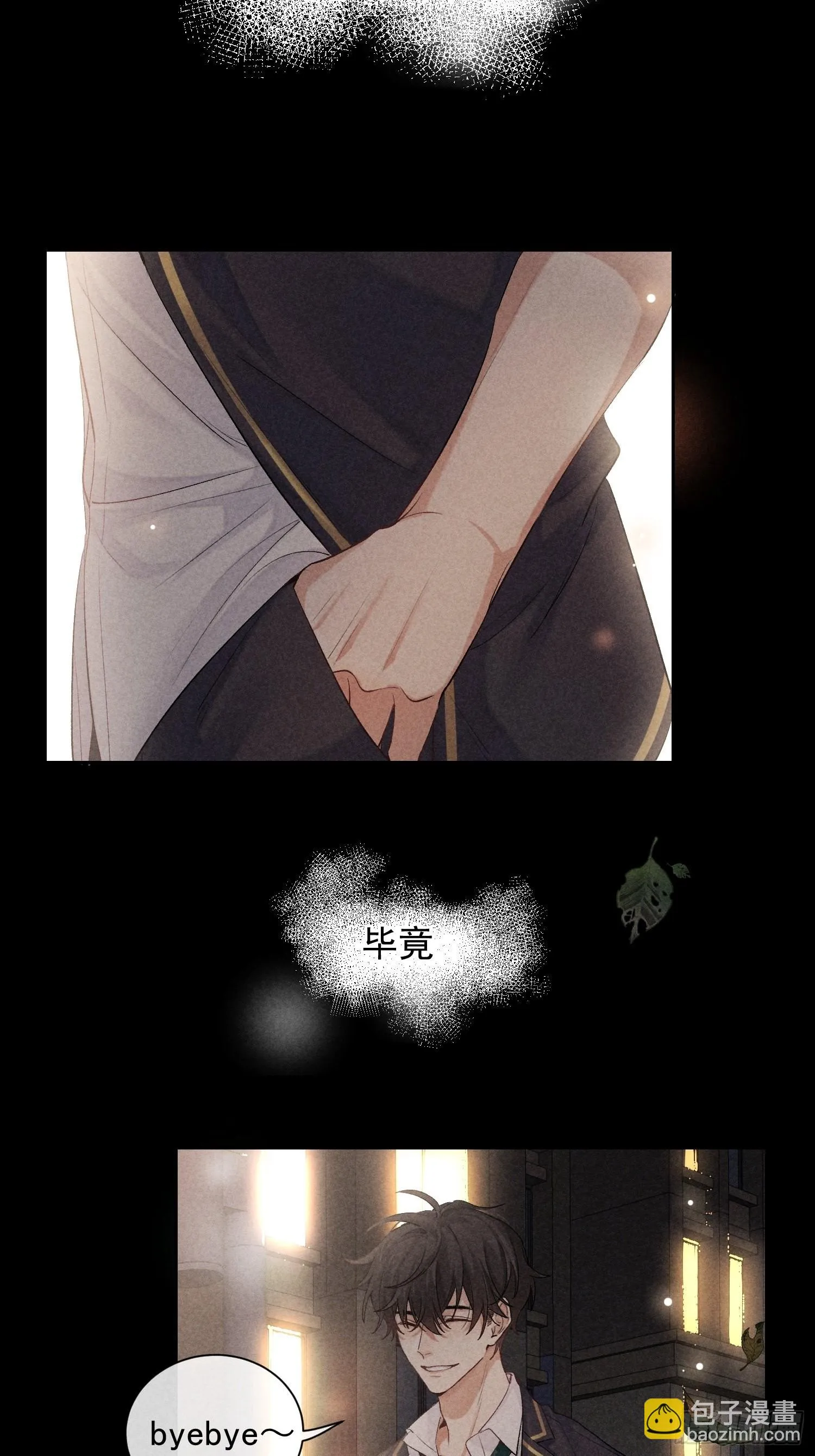 第21话 步步紧逼 第18页