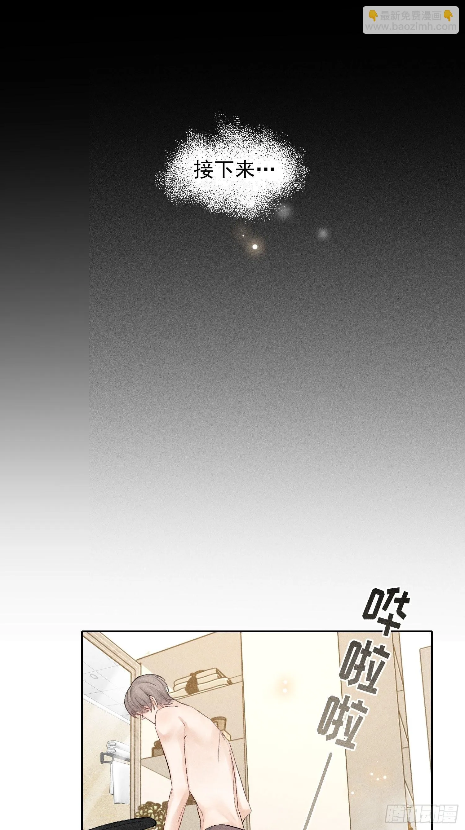 第21话 步步紧逼 第21页