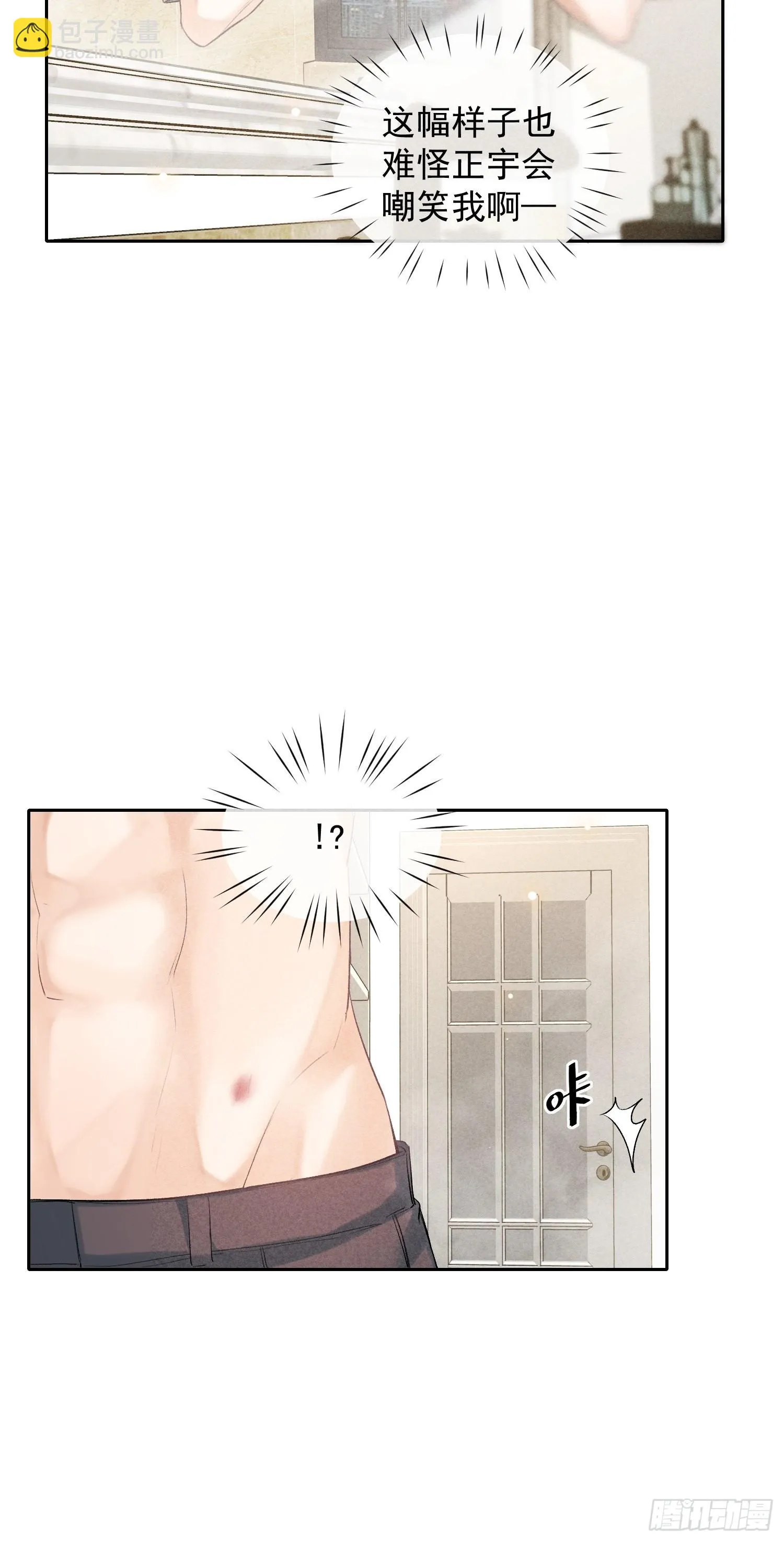 第21话 步步紧逼 第23页