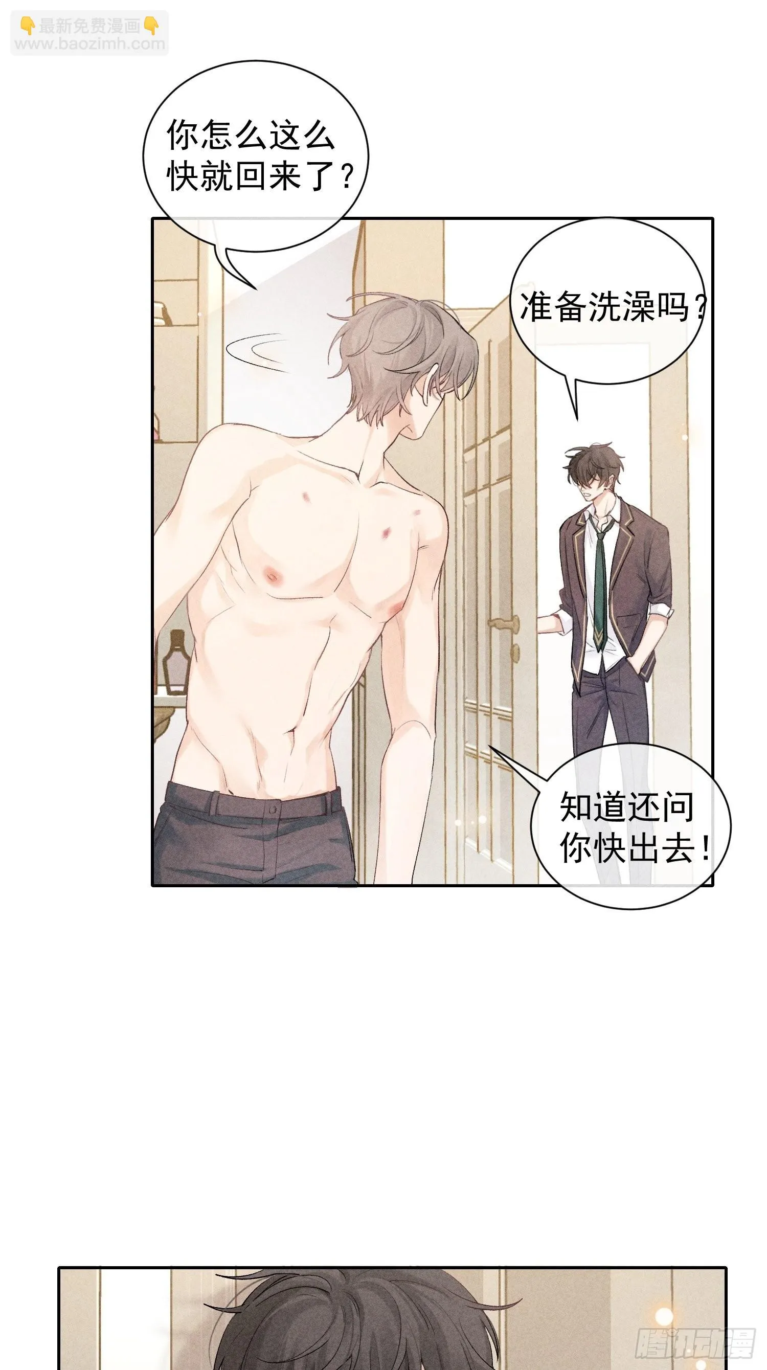 第21话 步步紧逼 第24页