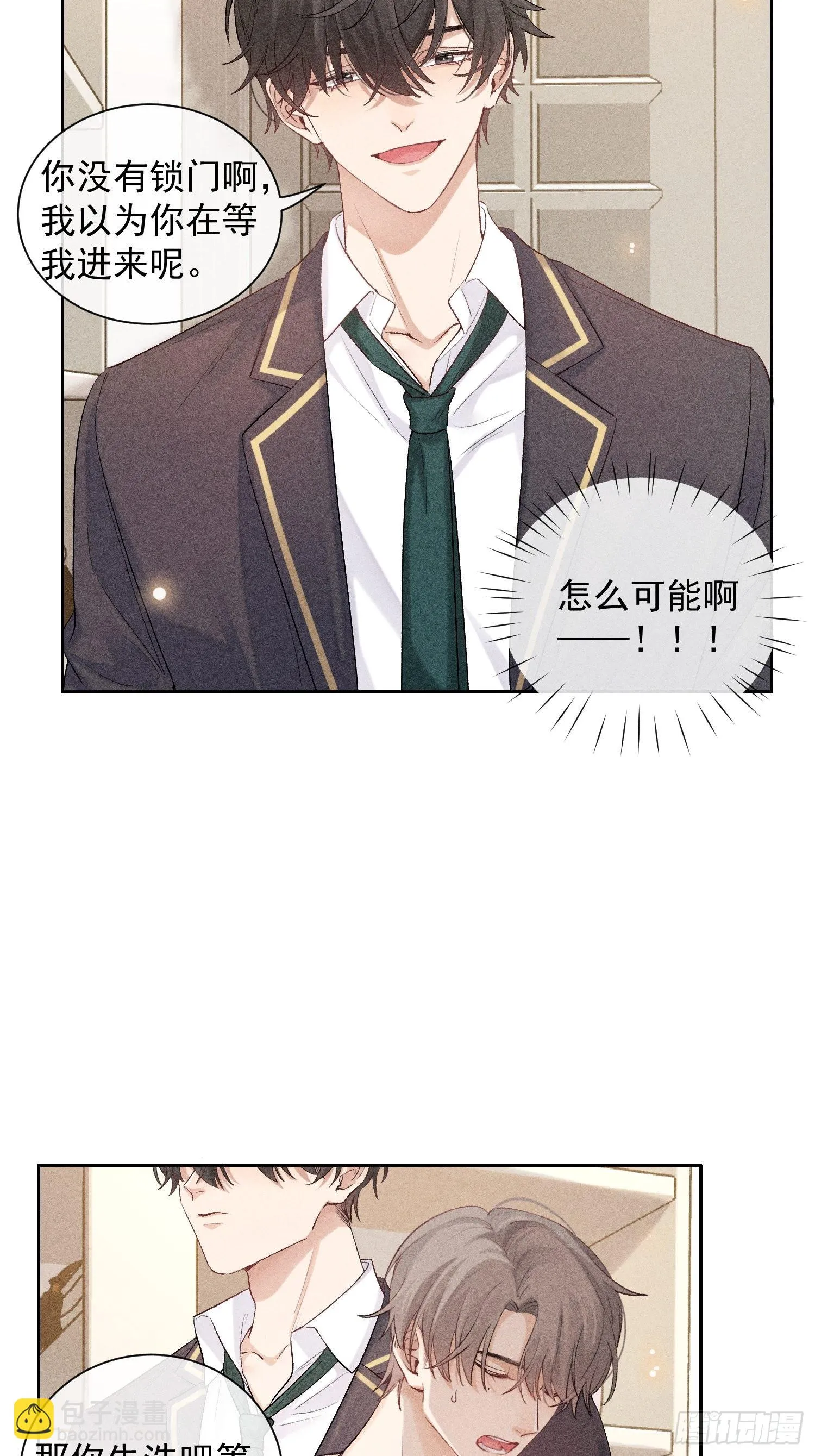 第21话 步步紧逼 第25页