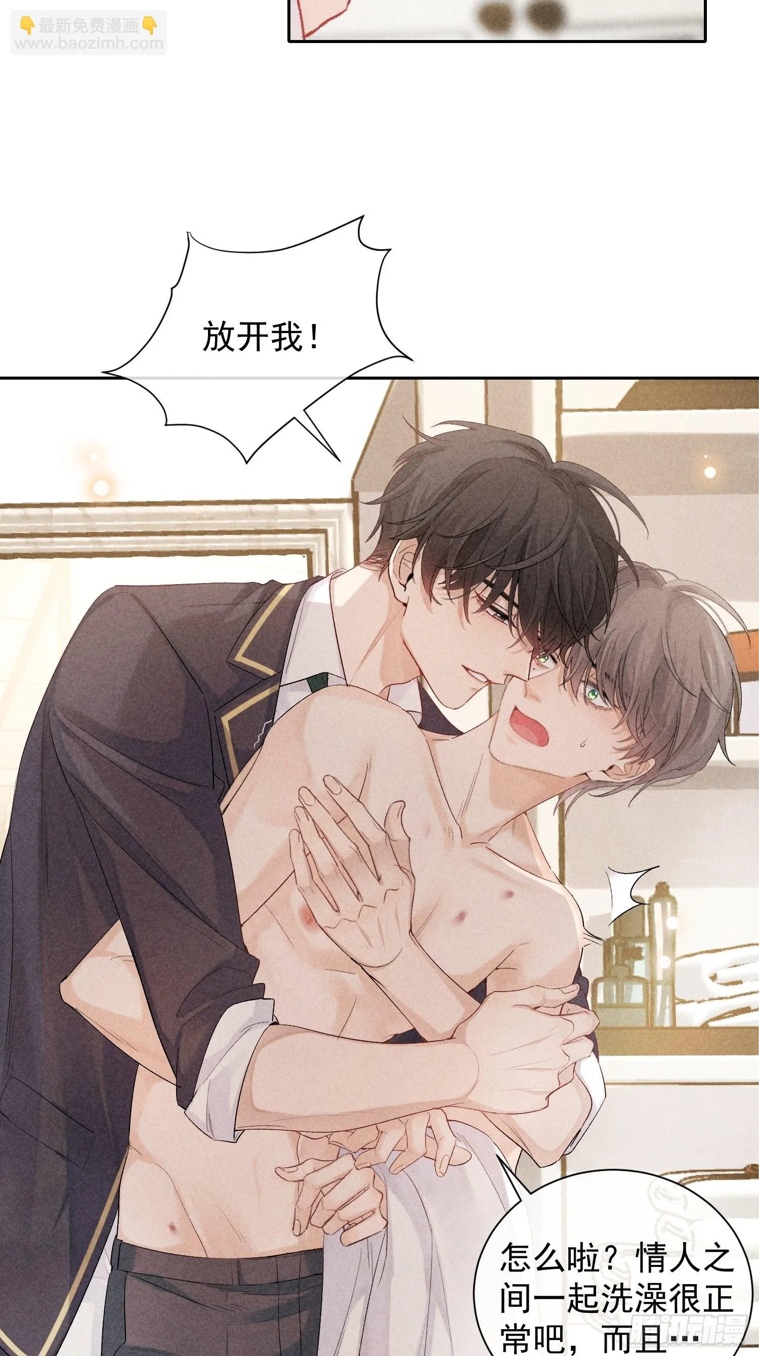 第21话 步步紧逼 第27页