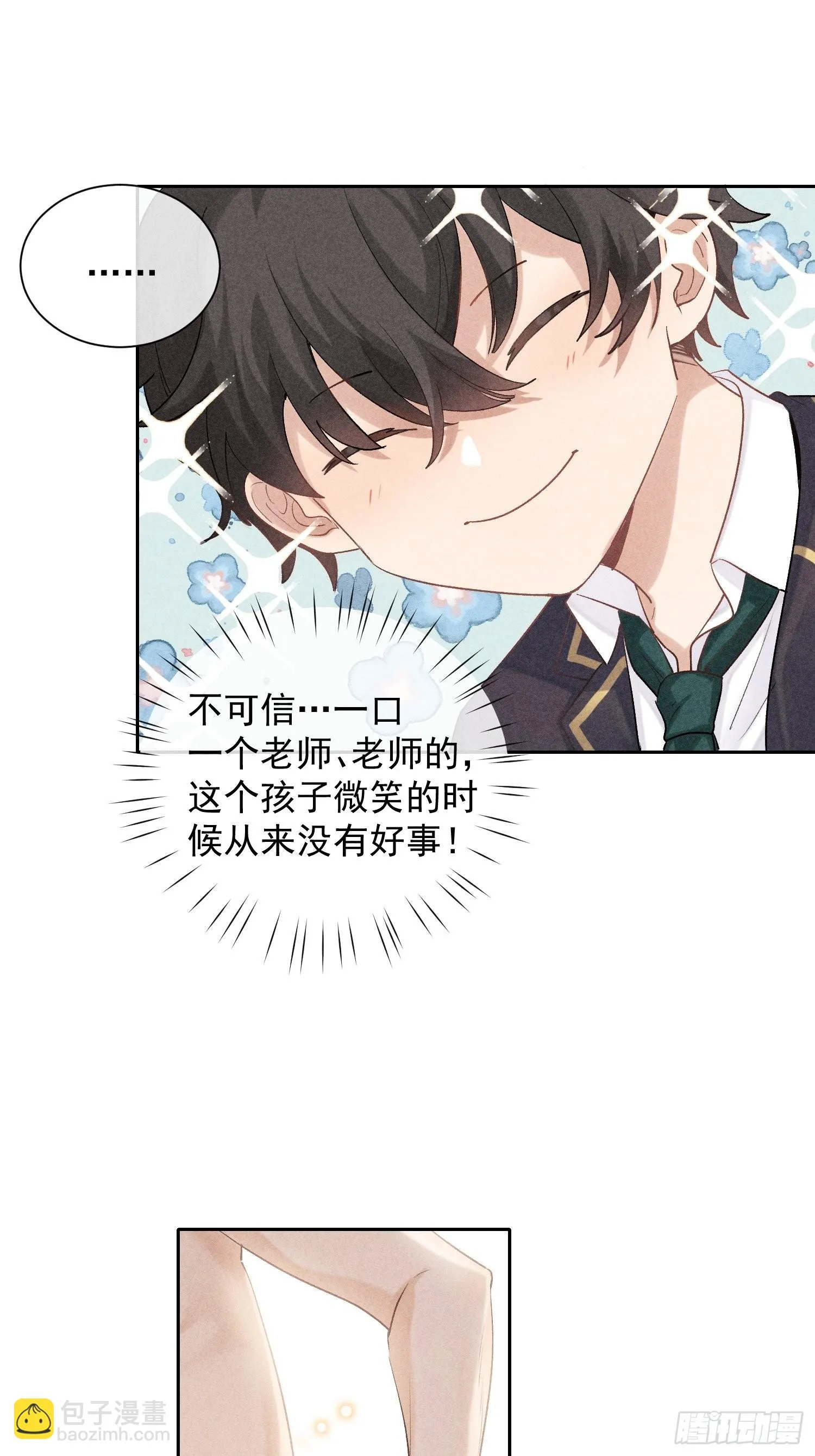 第21话 步步紧逼 第33页