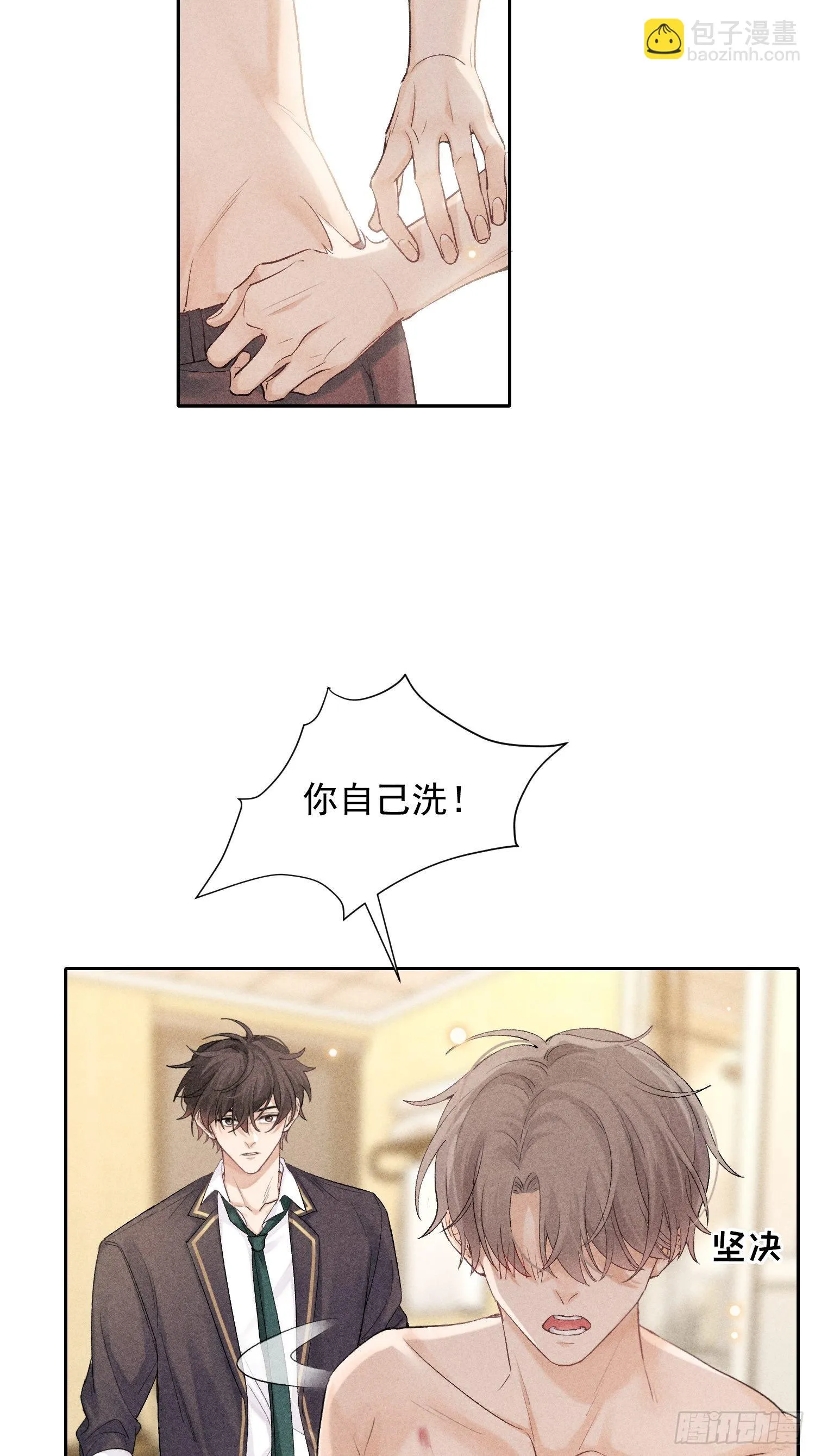 第21话 步步紧逼 第34页