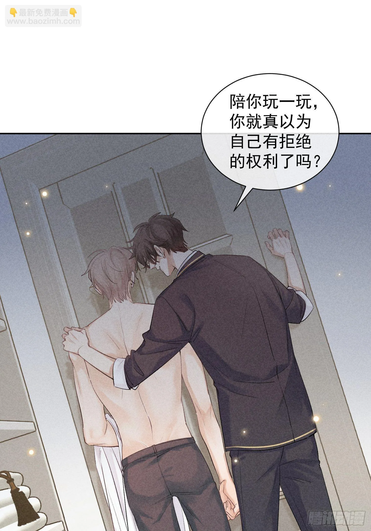 第21话 步步紧逼 第37页