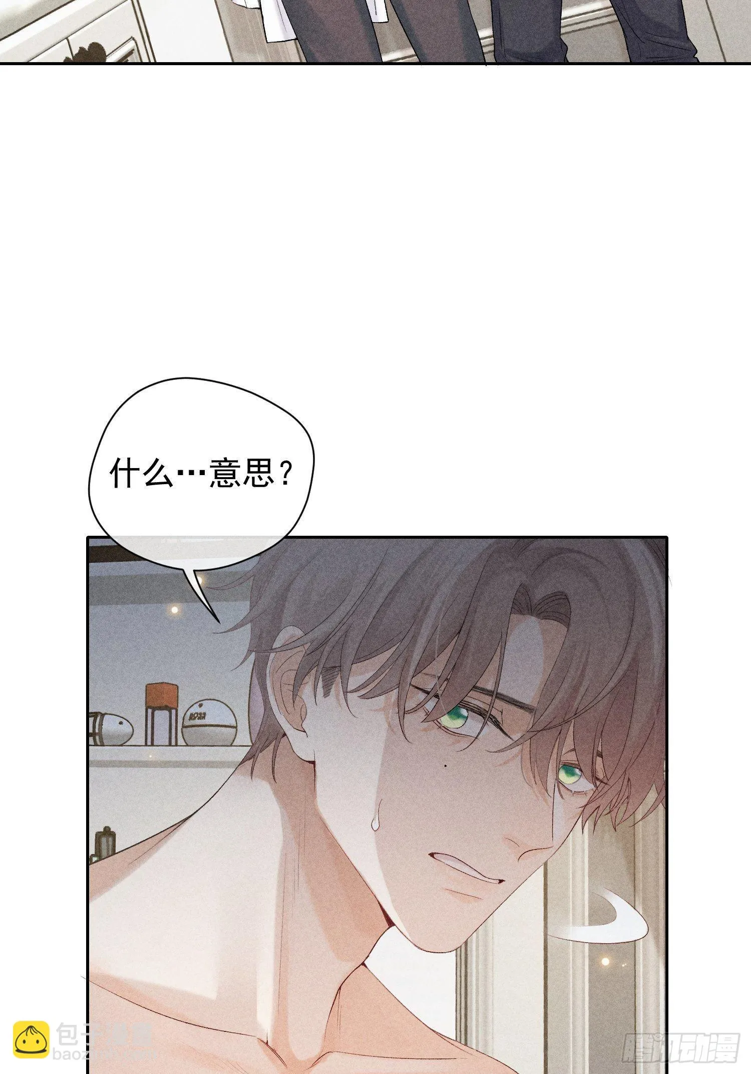 第21话 步步紧逼 第38页