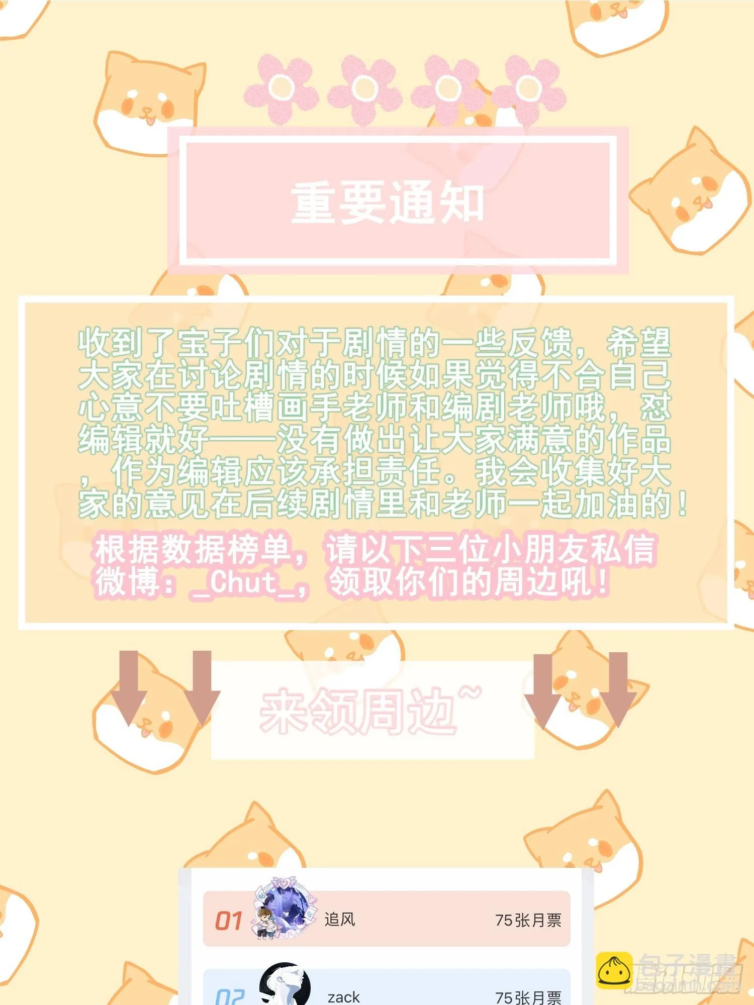 第21话 步步紧逼 第41页