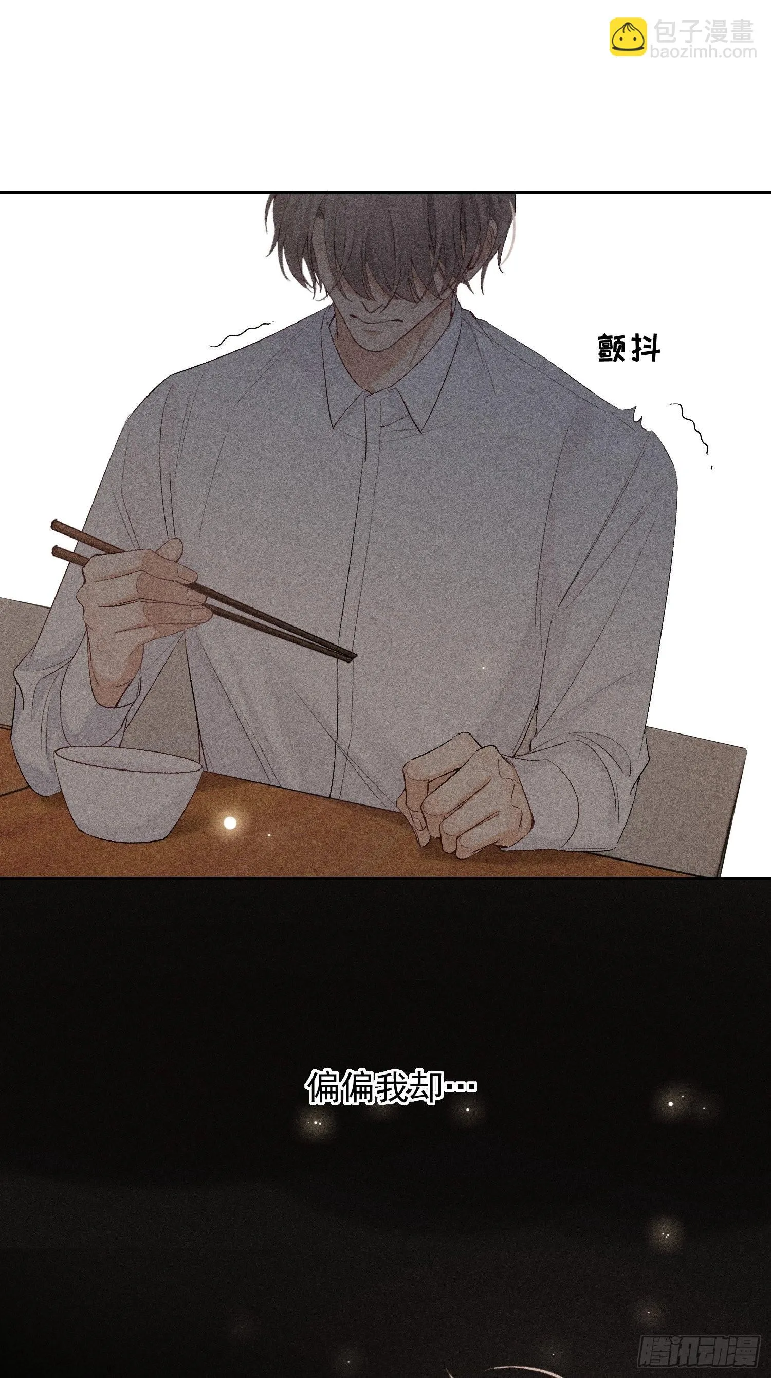 第20话 绝不放过你 第24页