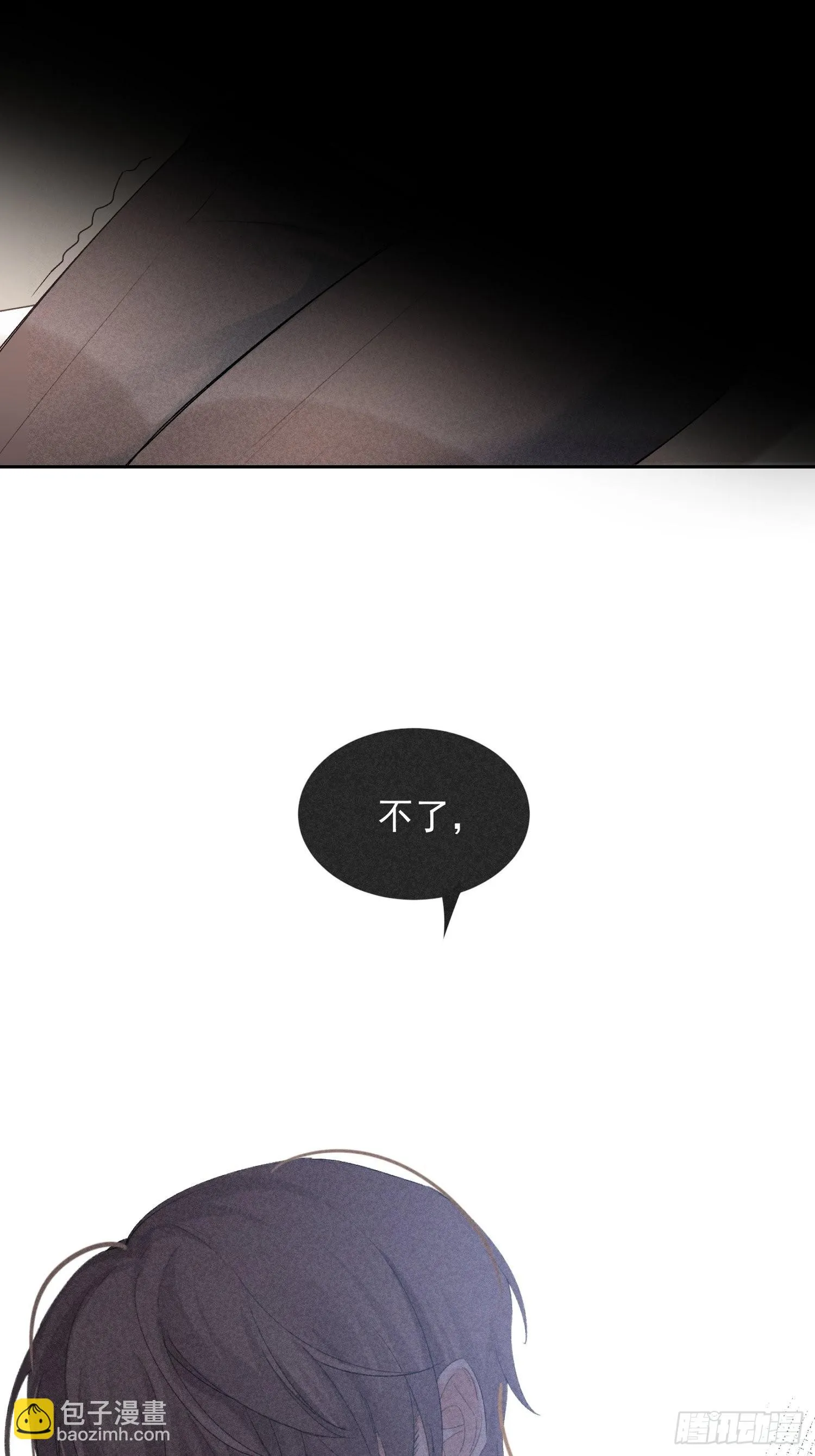 第20话 绝不放过你 第30页