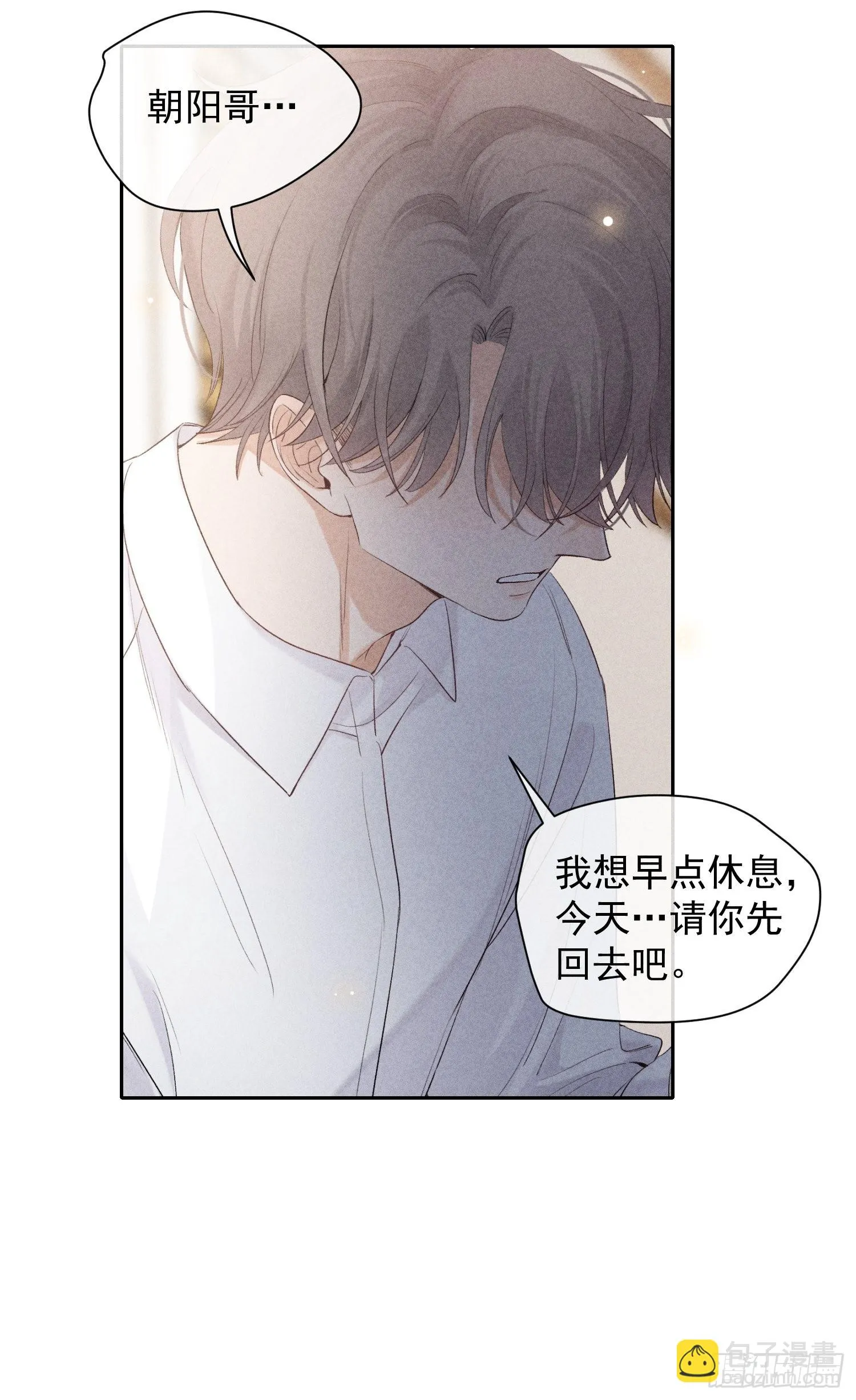 第20话 绝不放过你 第41页