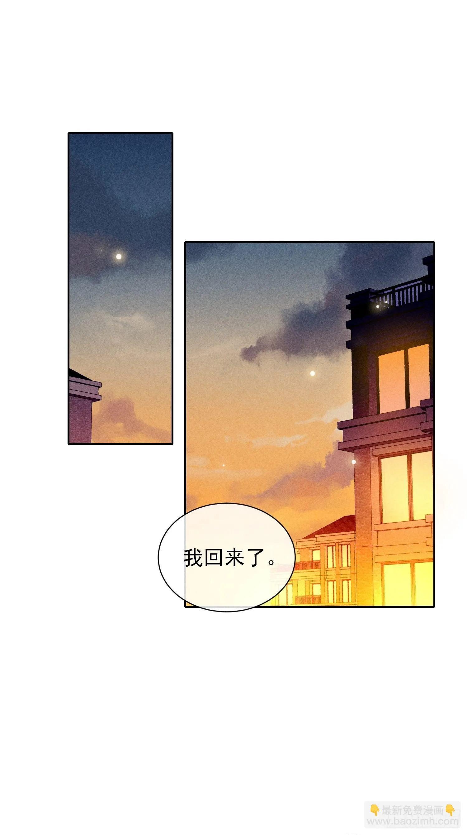 第19话 一墙之隔 第2页
