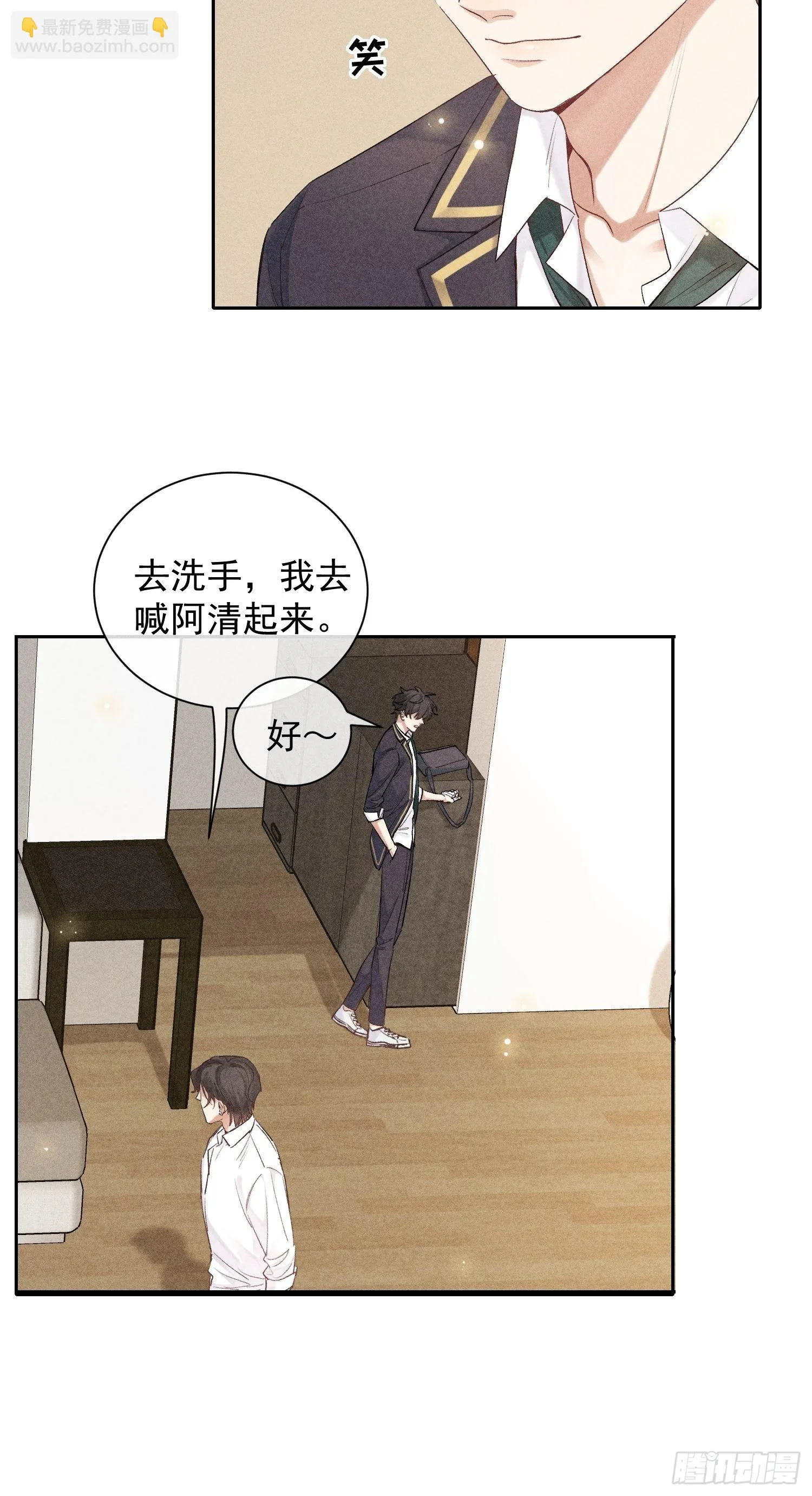 第19话 一墙之隔 第5页