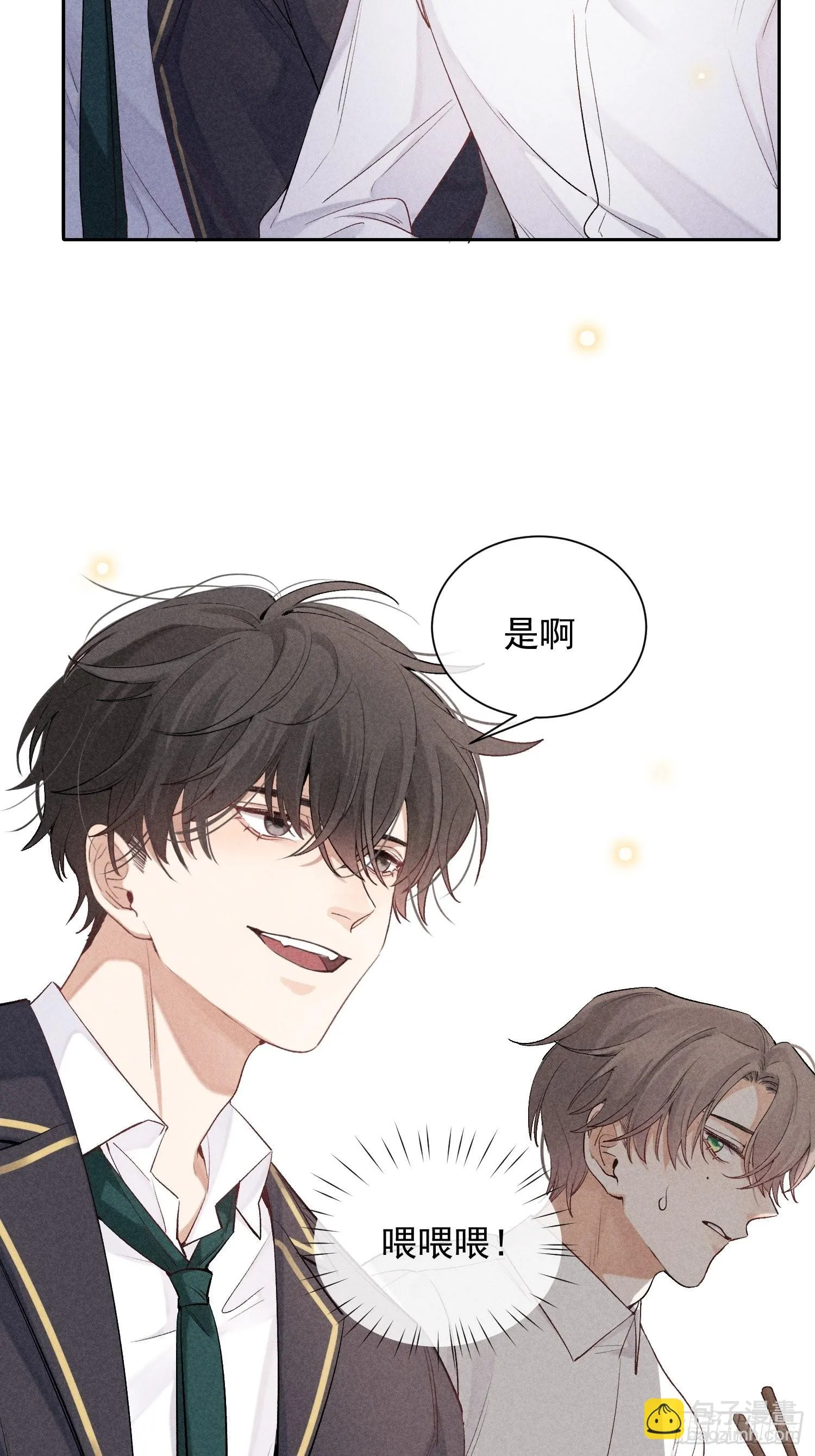 第19话 一墙之隔 第12页