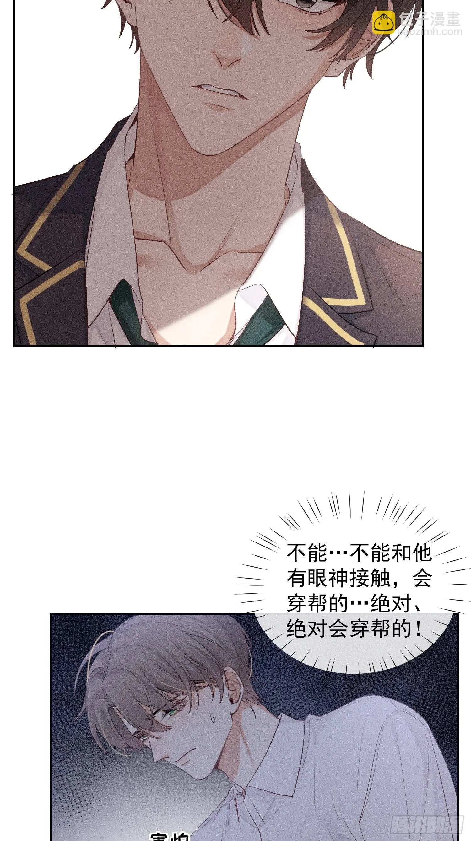 第19话 一墙之隔 第16页
