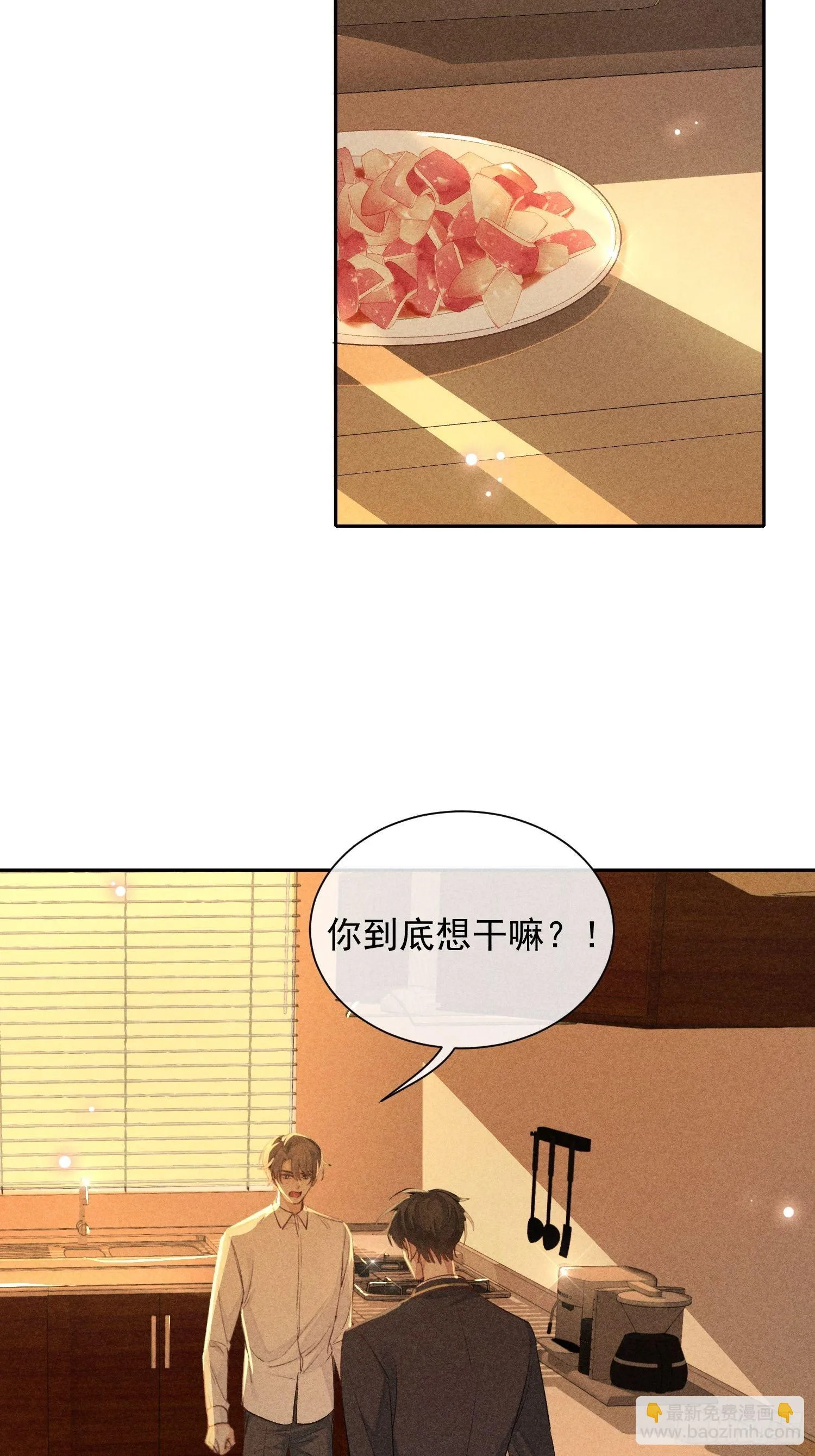 第19话 一墙之隔 第22页