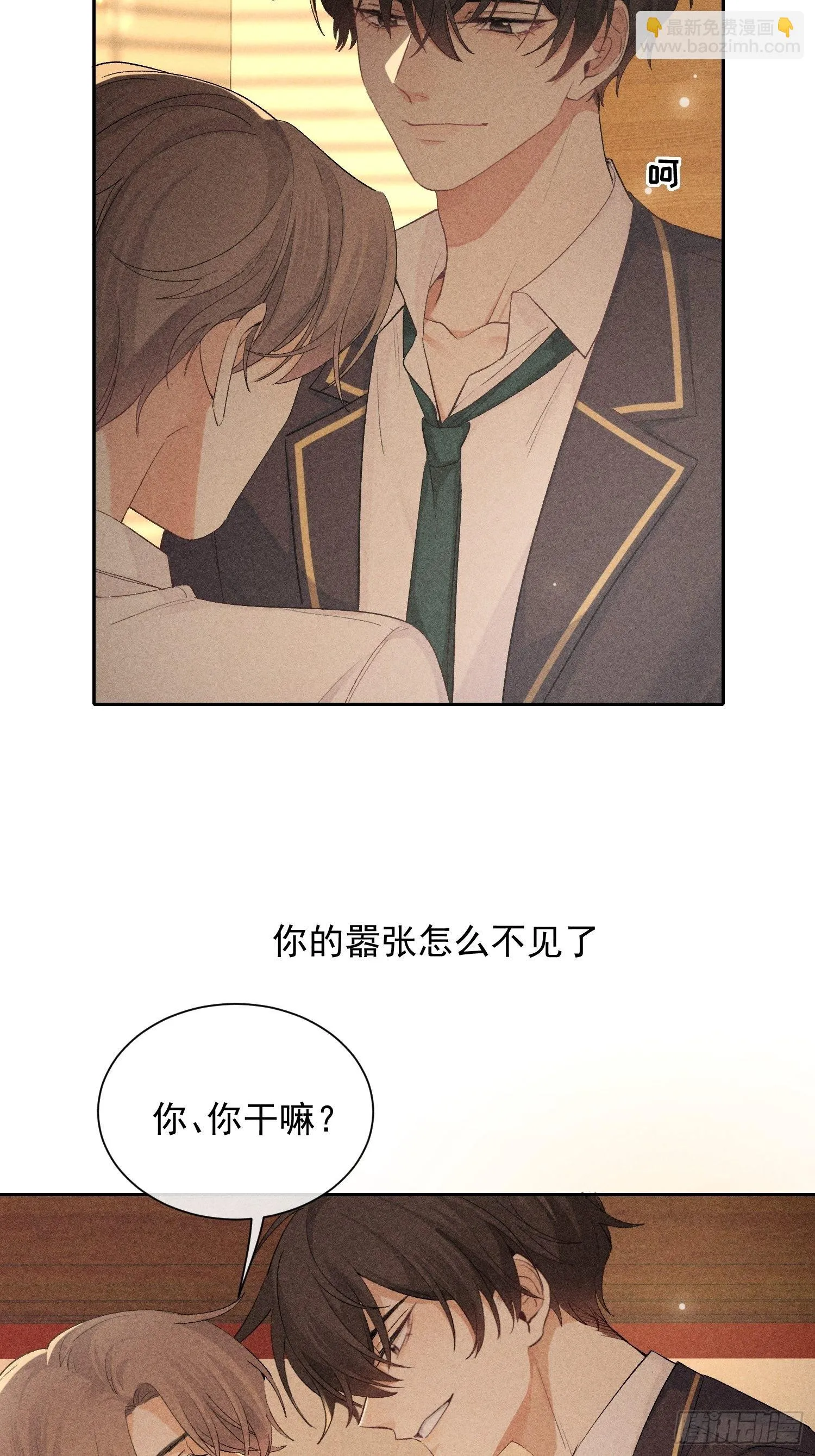 第19话 一墙之隔 第27页