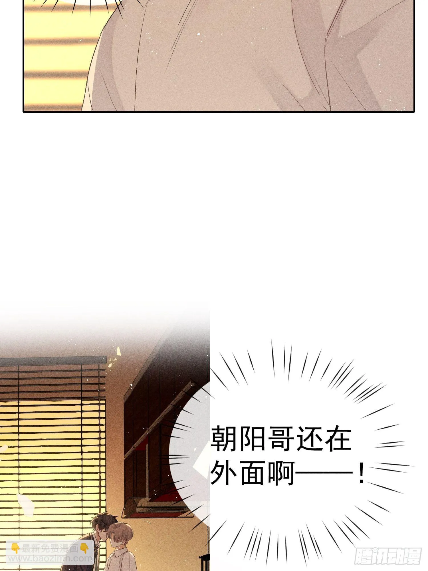 第19话 一墙之隔 第32页