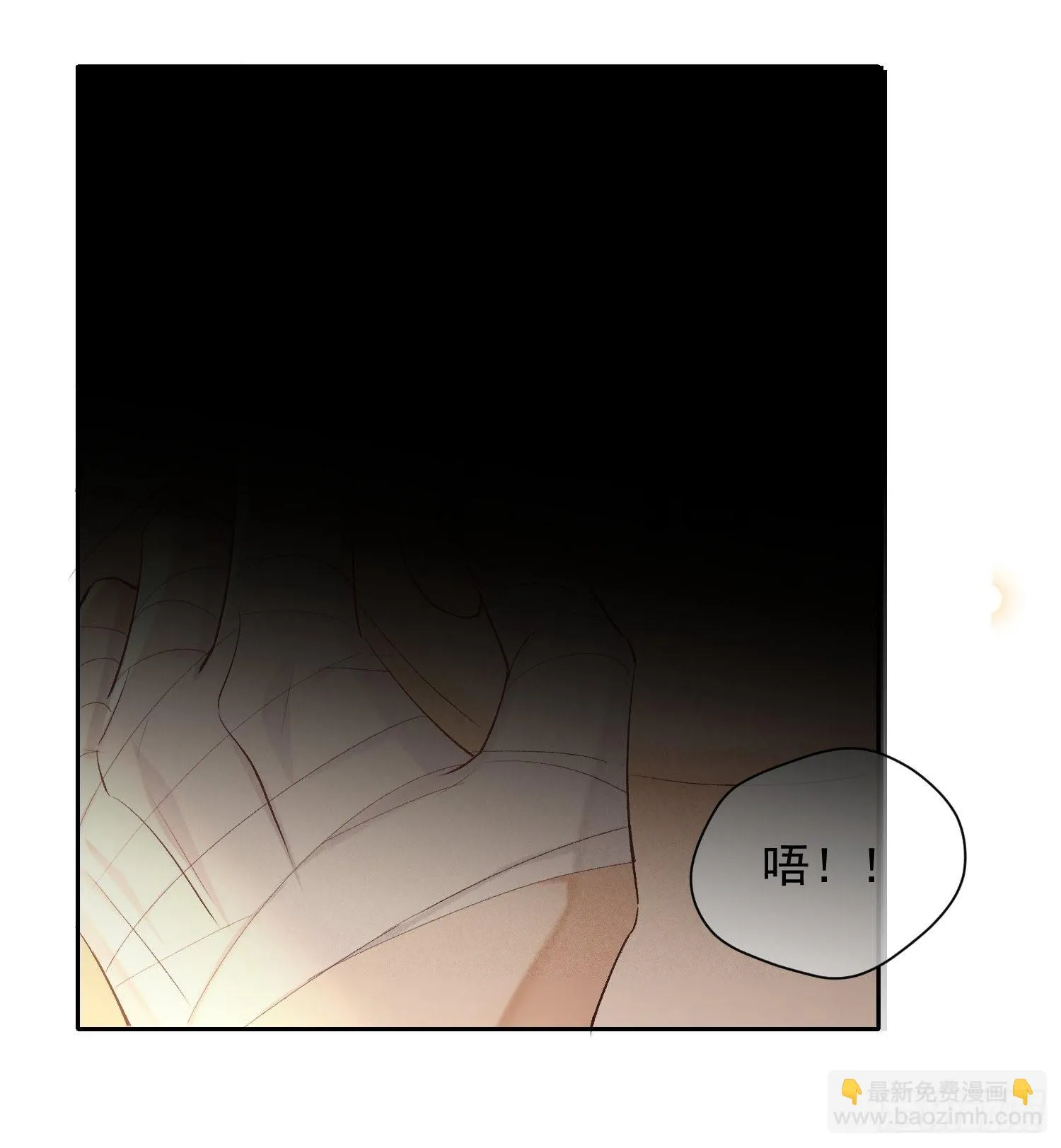 第19话 一墙之隔 第40页