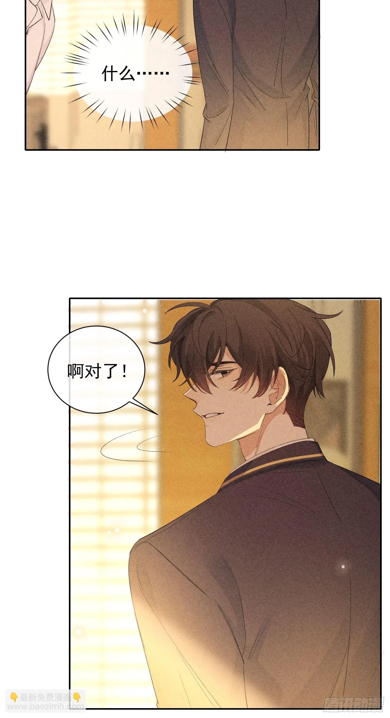 第19话 一墙之隔 第44页