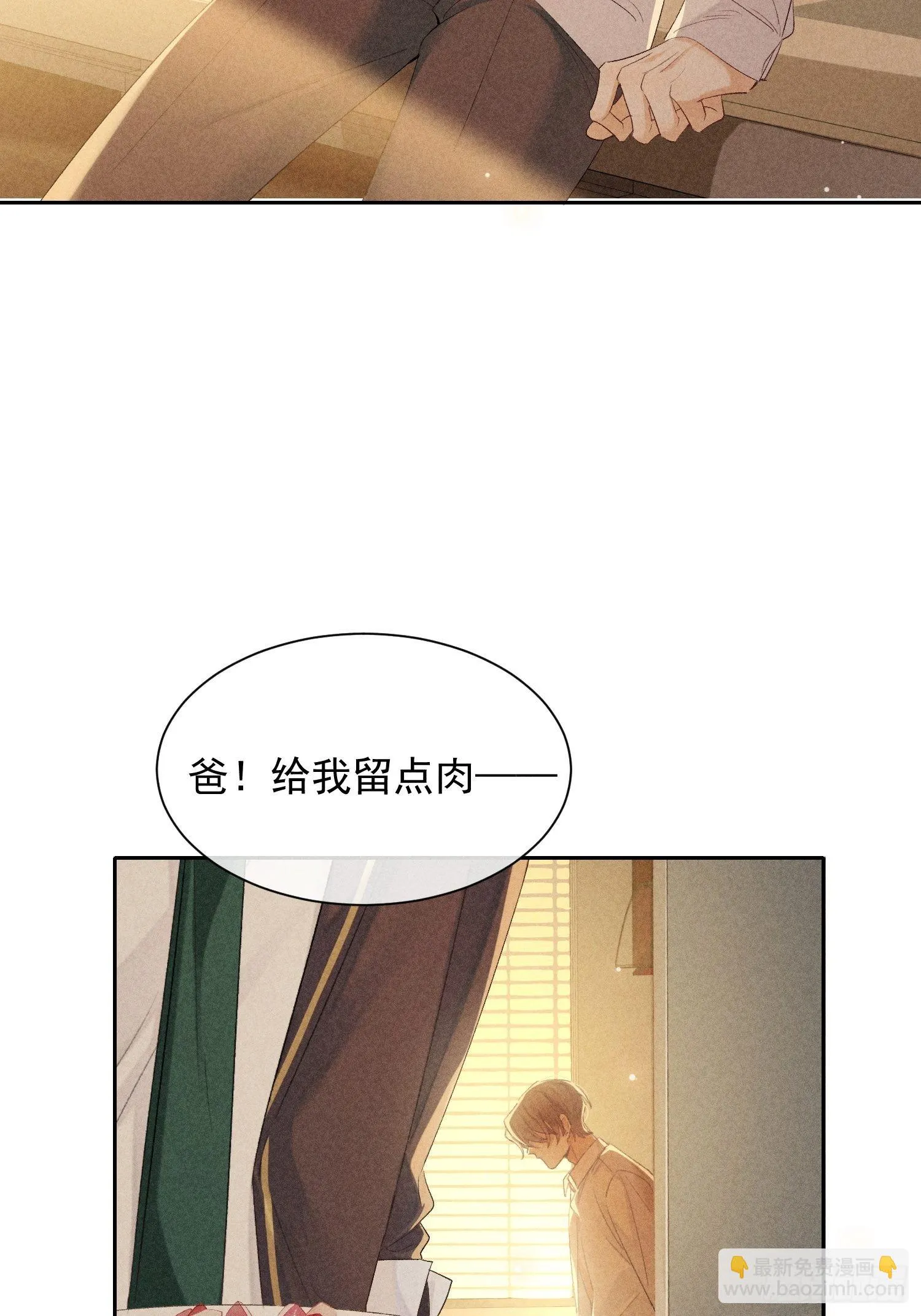 第19话 一墙之隔 第46页