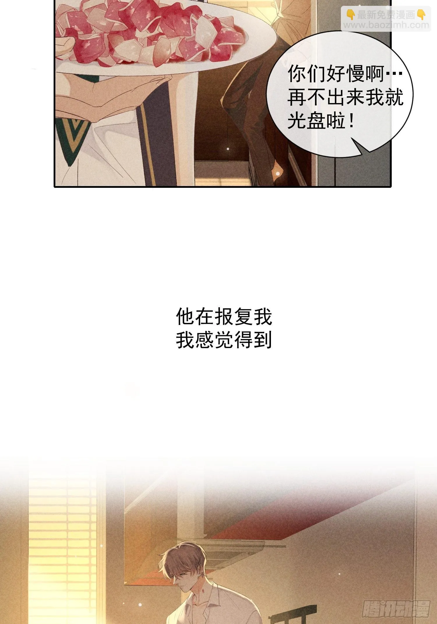 第19话 一墙之隔 第47页
