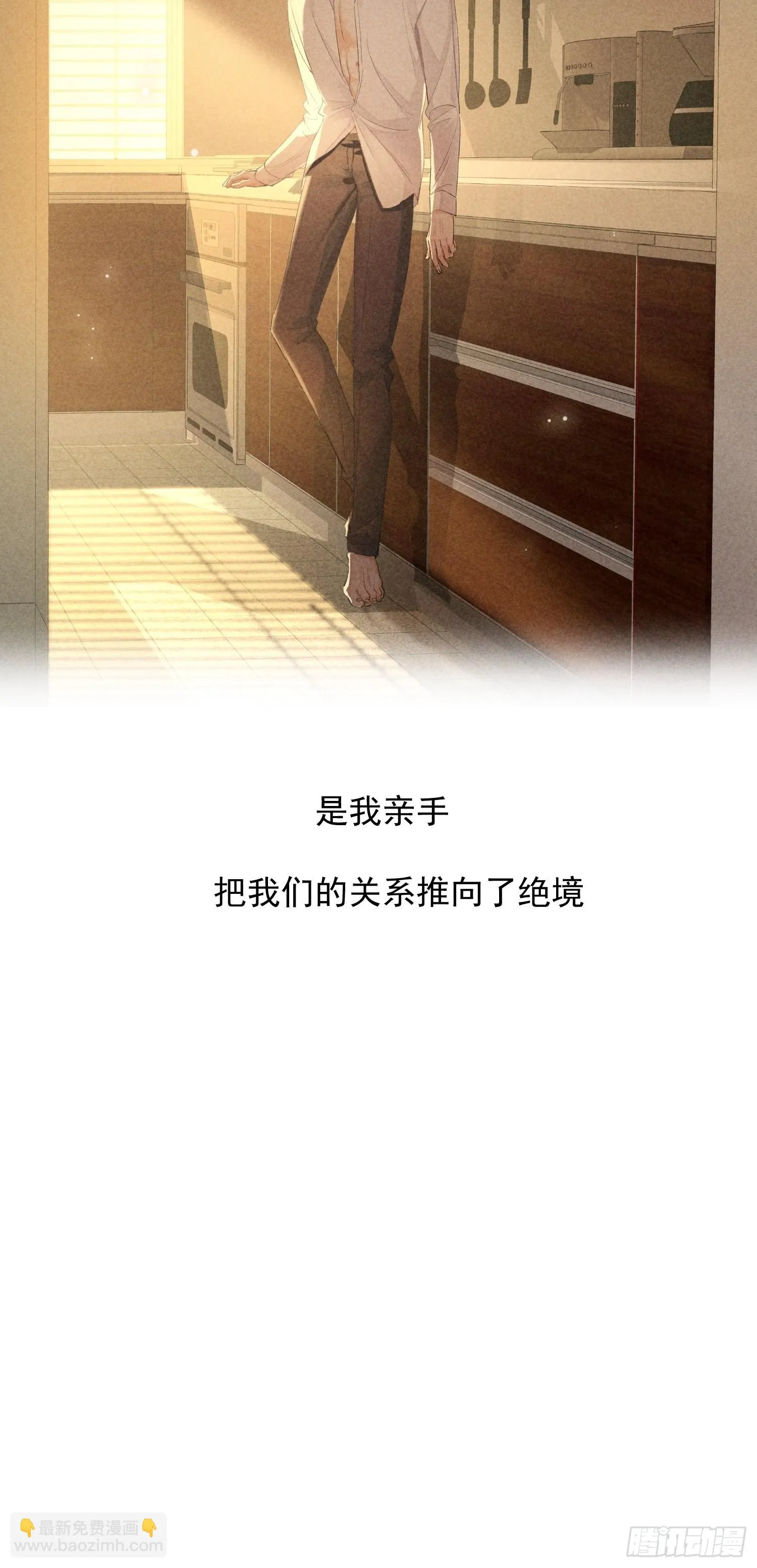 第19话 一墙之隔 第48页